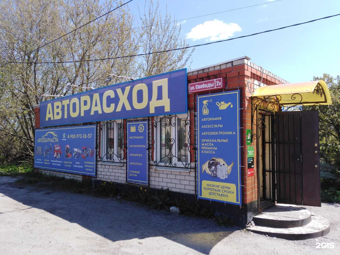 Отзывы на компанию Авторасход в Ряжске c фото