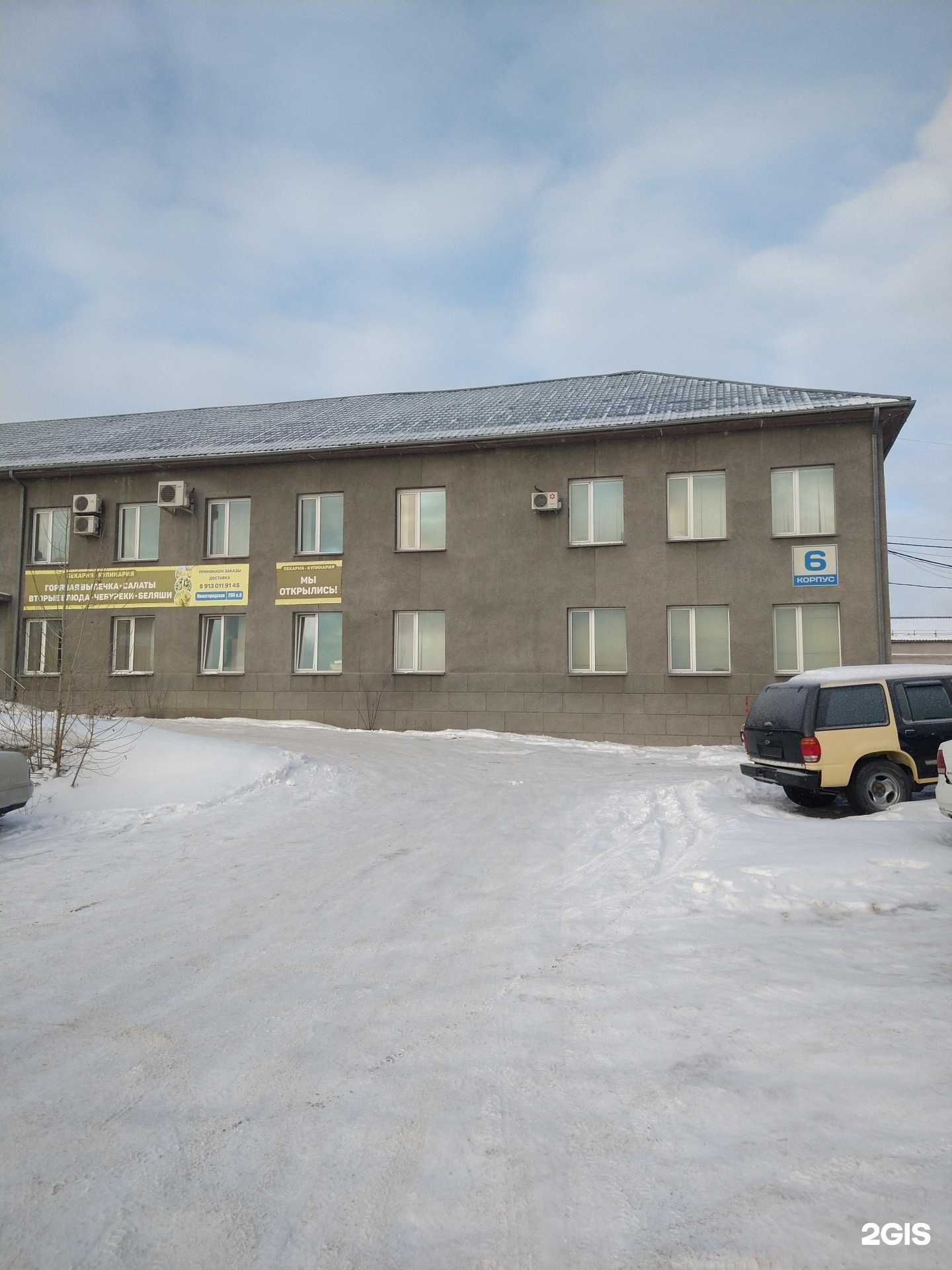 Отзывы на компанию Автоспас в Новосибирске c фото - фотография 2 из 2