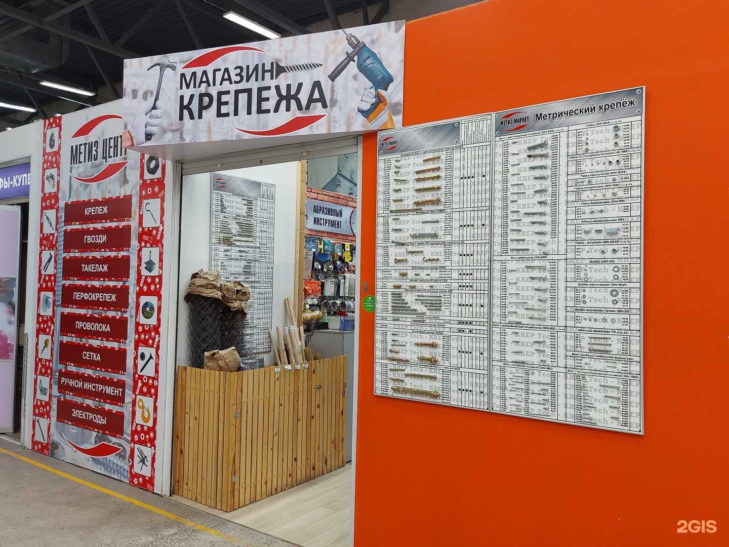 Отзывы на компанию Метиз Центр в г. Хабаровск c фото