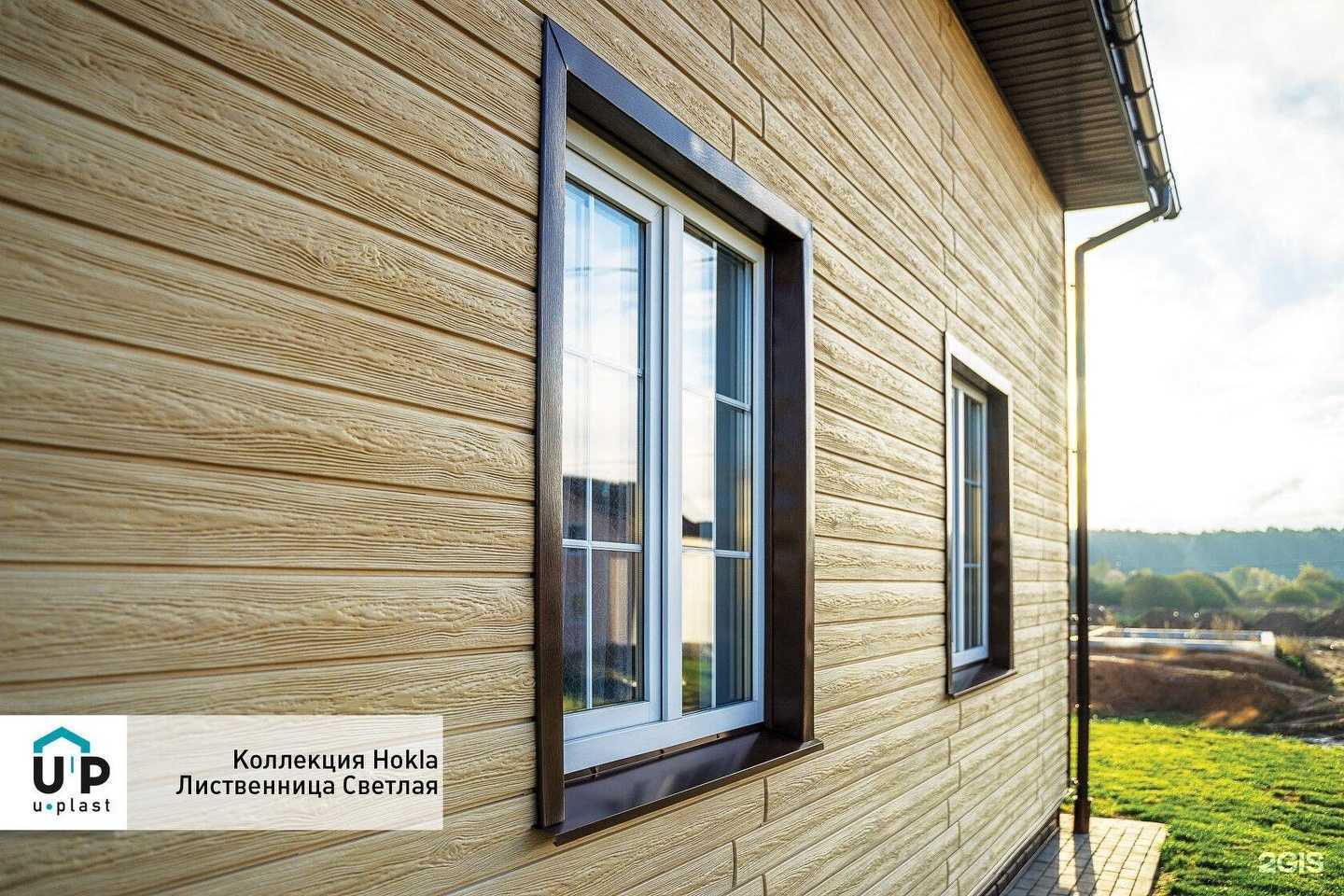 Отзывы на компанию Сайдинг-Урал в Челябинске c фото