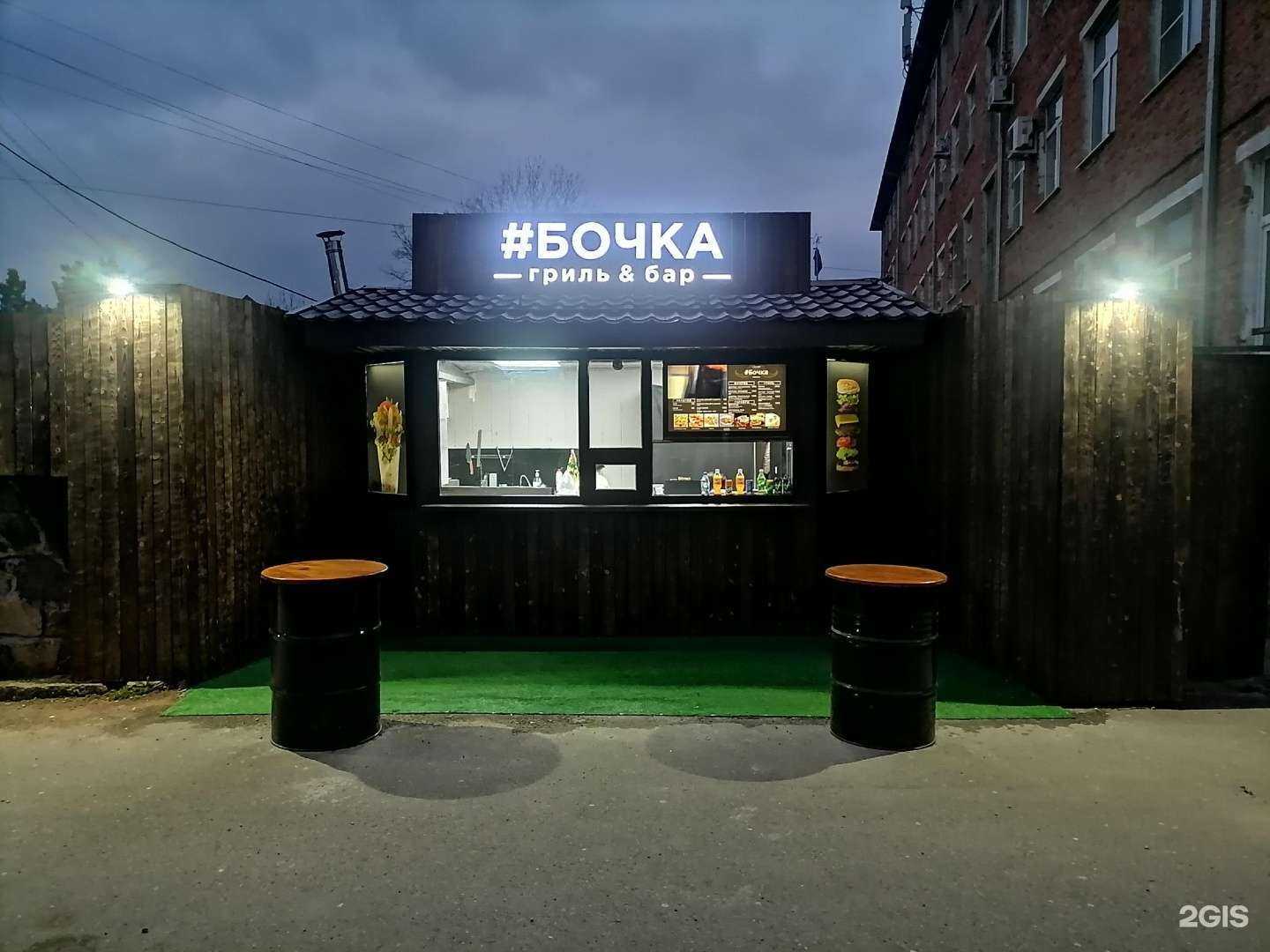 Отзывы на компанию #Бочка в г. Майкоп c фото