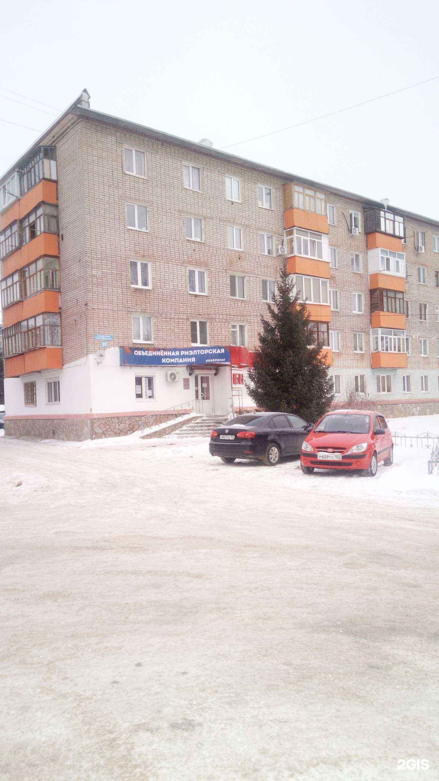 Отзывы на компанию Объединенная риэлторская компания в Ишимбае c фото