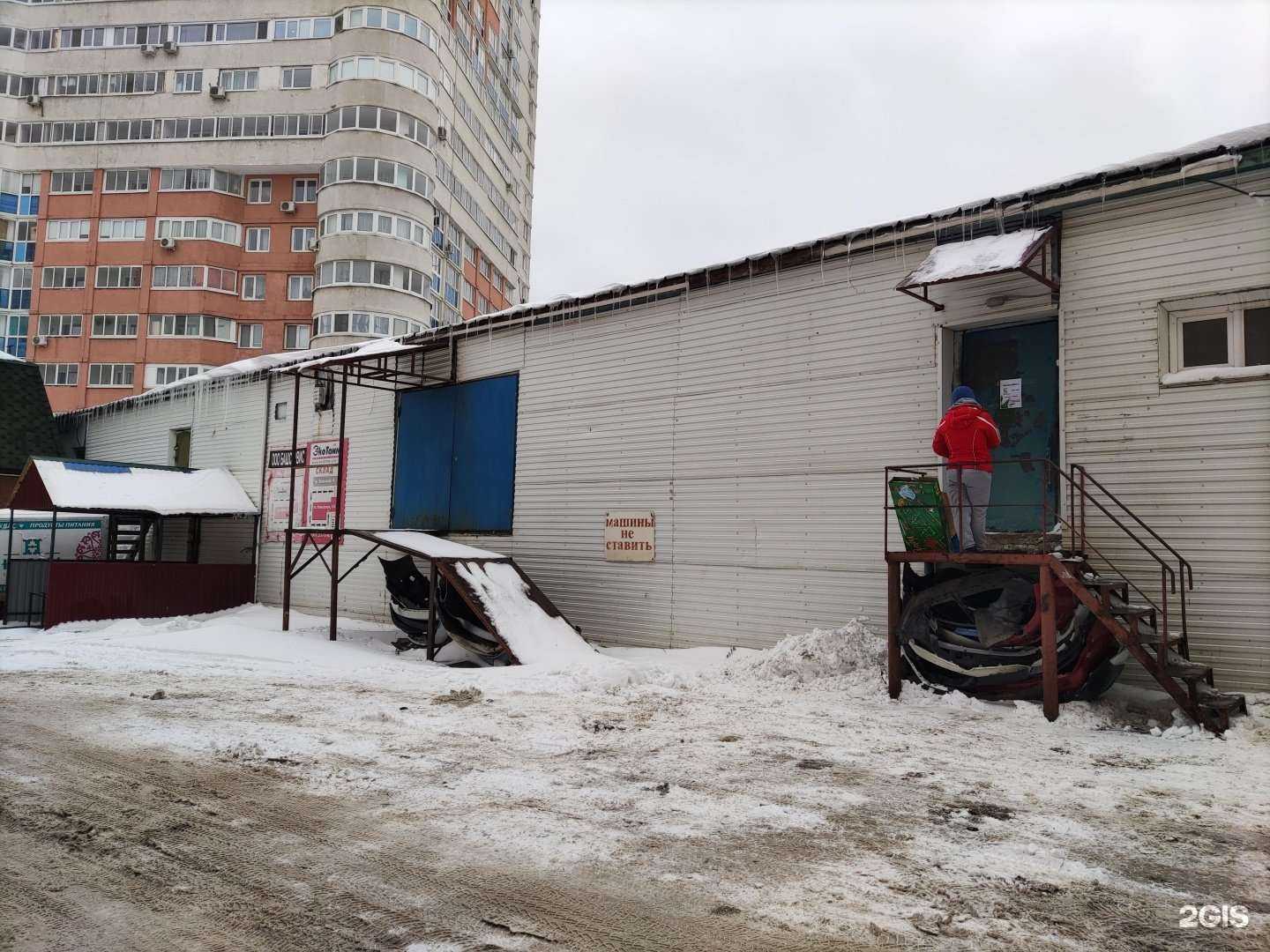 Отзывы на компанию Гермес в Уфе c фото - фотография 2 из 2