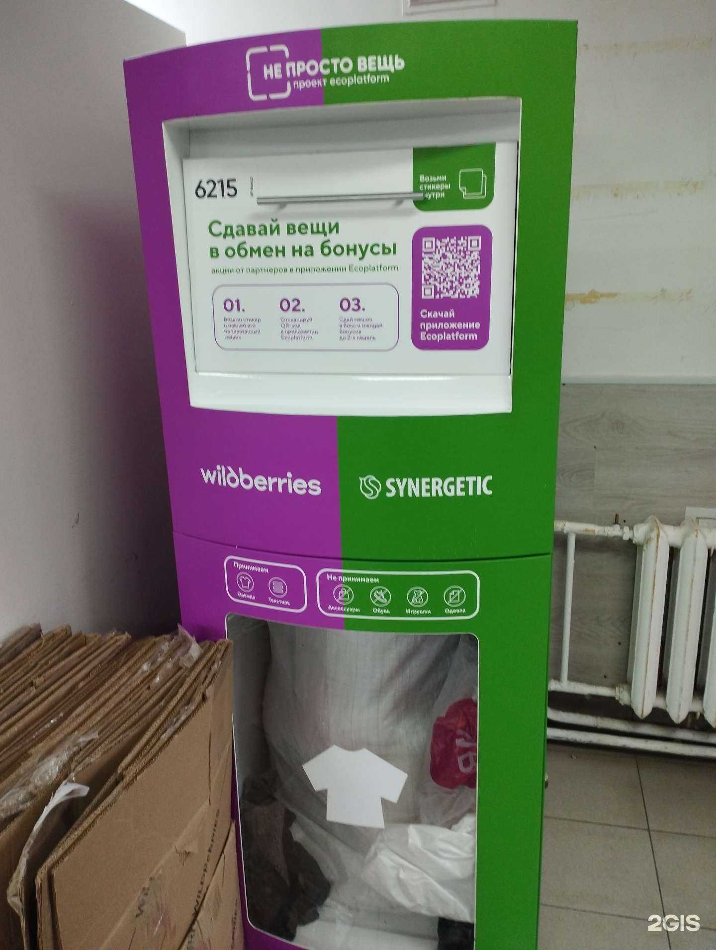 Отзывы на компанию Не просто вещь в Нижнем Новгороде c фото