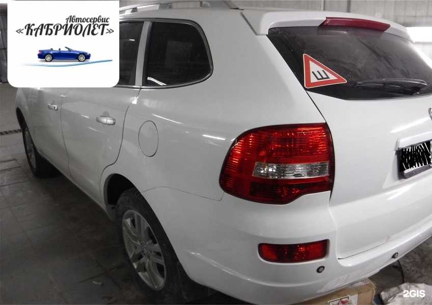 Отзывы на компанию Кузовной цех - ГК Кабриолет в г. Вологда c фото