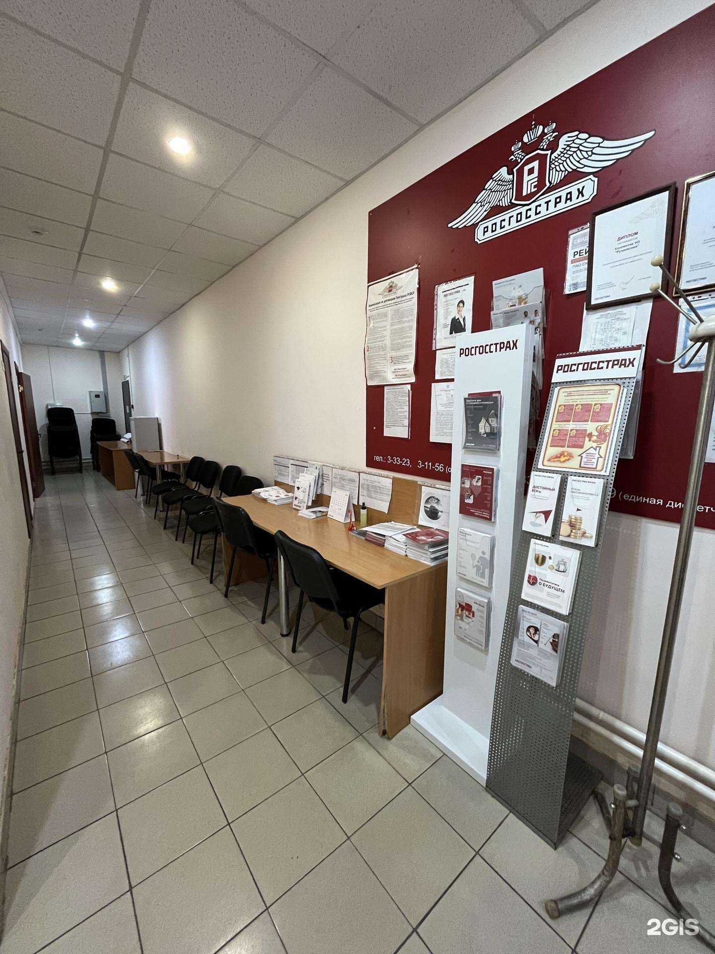 Отзывы на компанию Росгосстрах в г. Рузаевка c фото