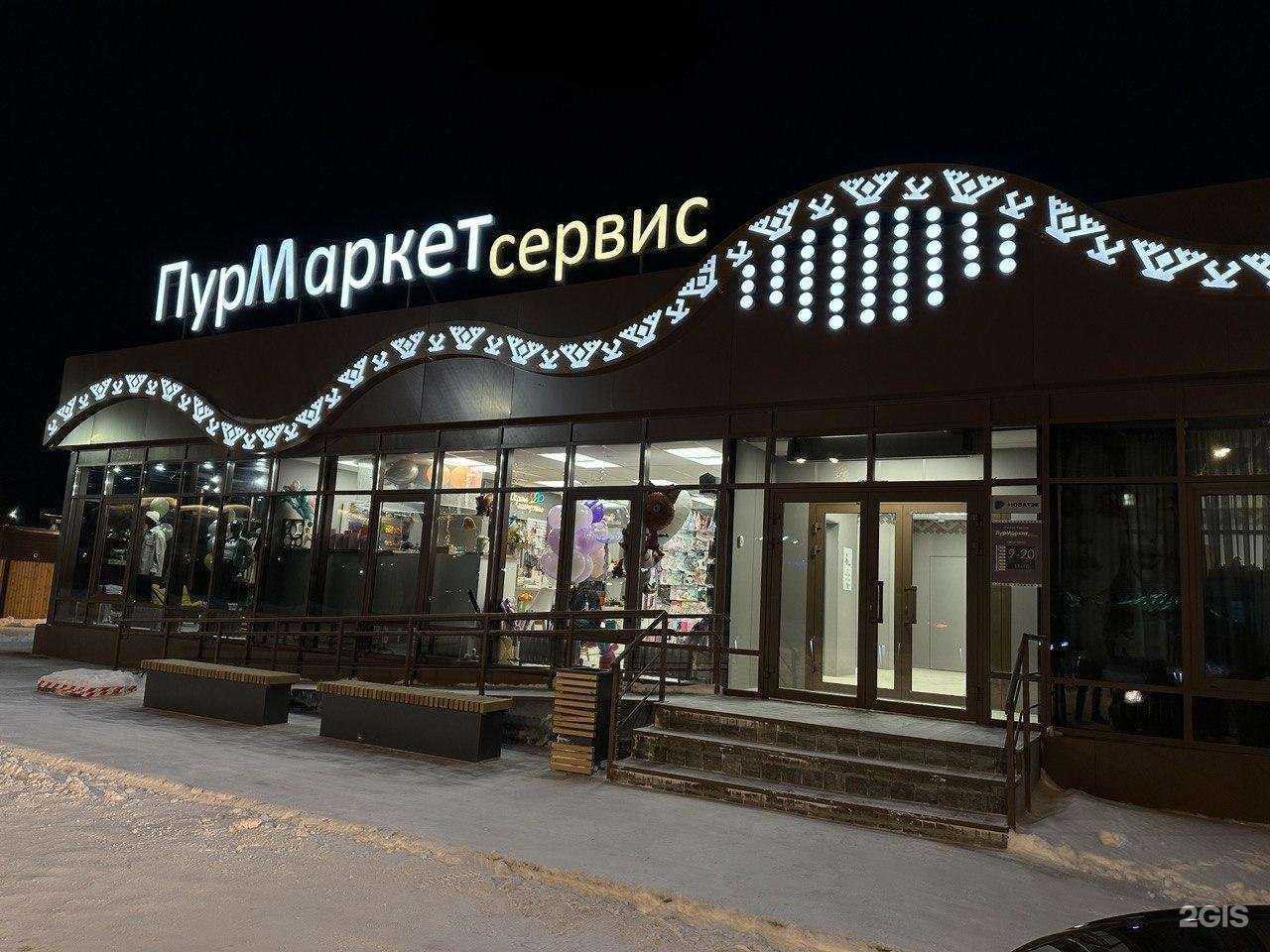 Отзывы на компанию Сила Ямала в Тарко-Сале c фото