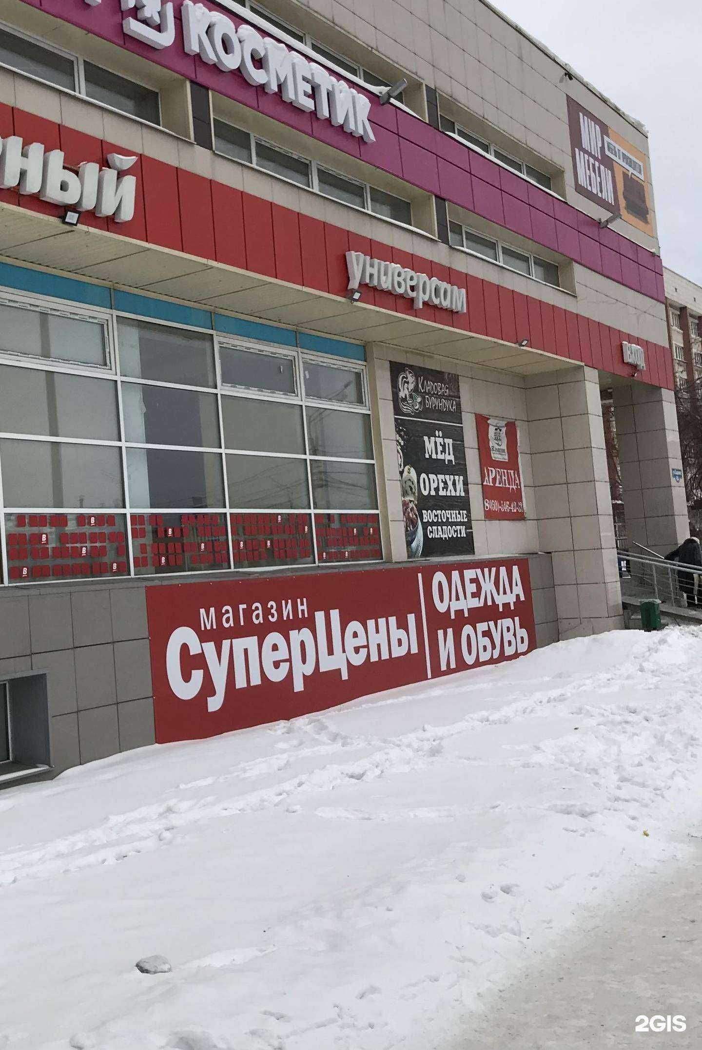 Отзывы на компанию ЭкономShop в Нижнем Тагиле c фото