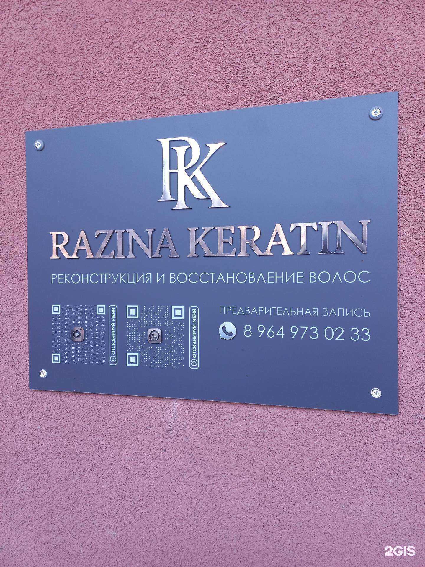 Отзывы на компанию RK в г. Тольятти c фото