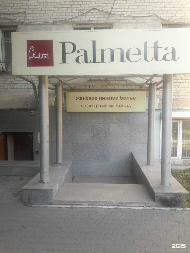 Отзывы на компанию Palmetta в г. Челябинск c фото
