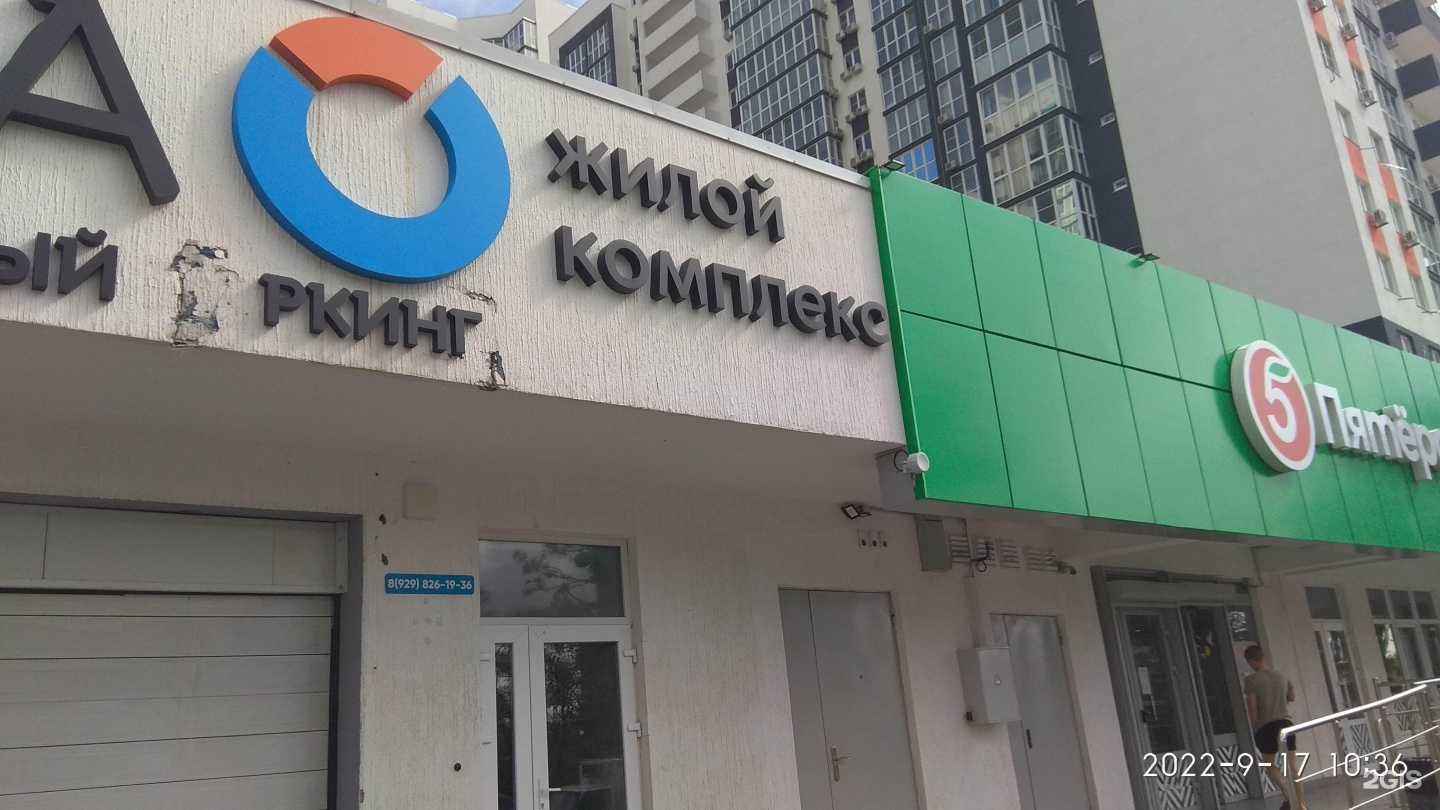 Отзывы на компанию Цветы в облаках в Новороссийске c фото - фотография 2 из 2