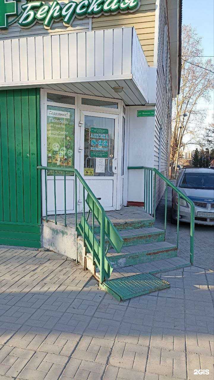 Отзывы на компанию Бердская в г. Бердск c фото