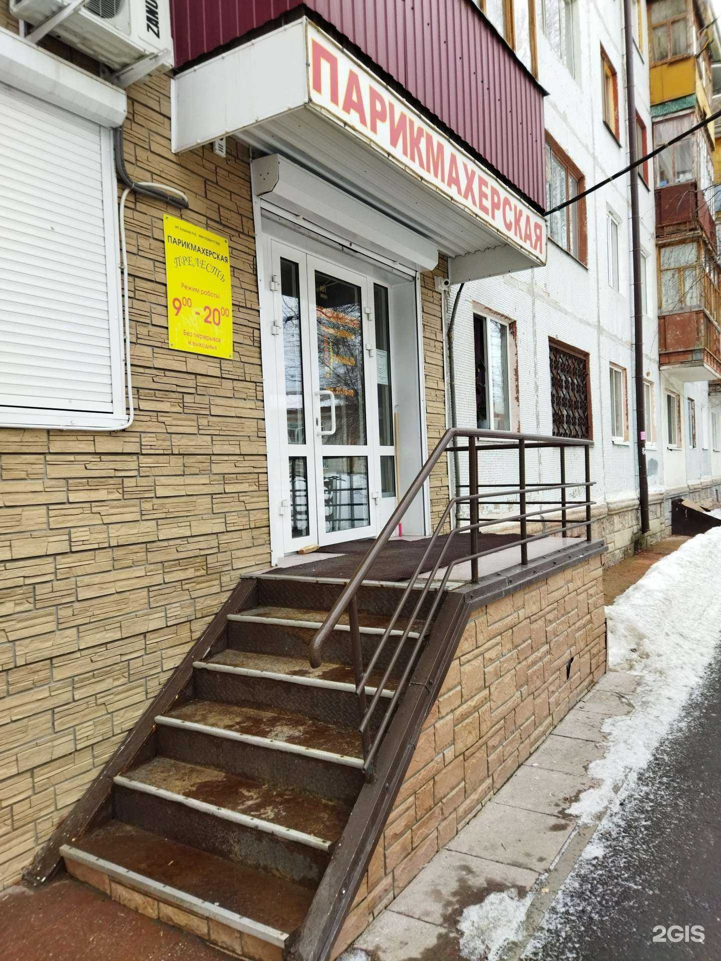 Отзывы на компанию Прелесть в Тюмени c фото