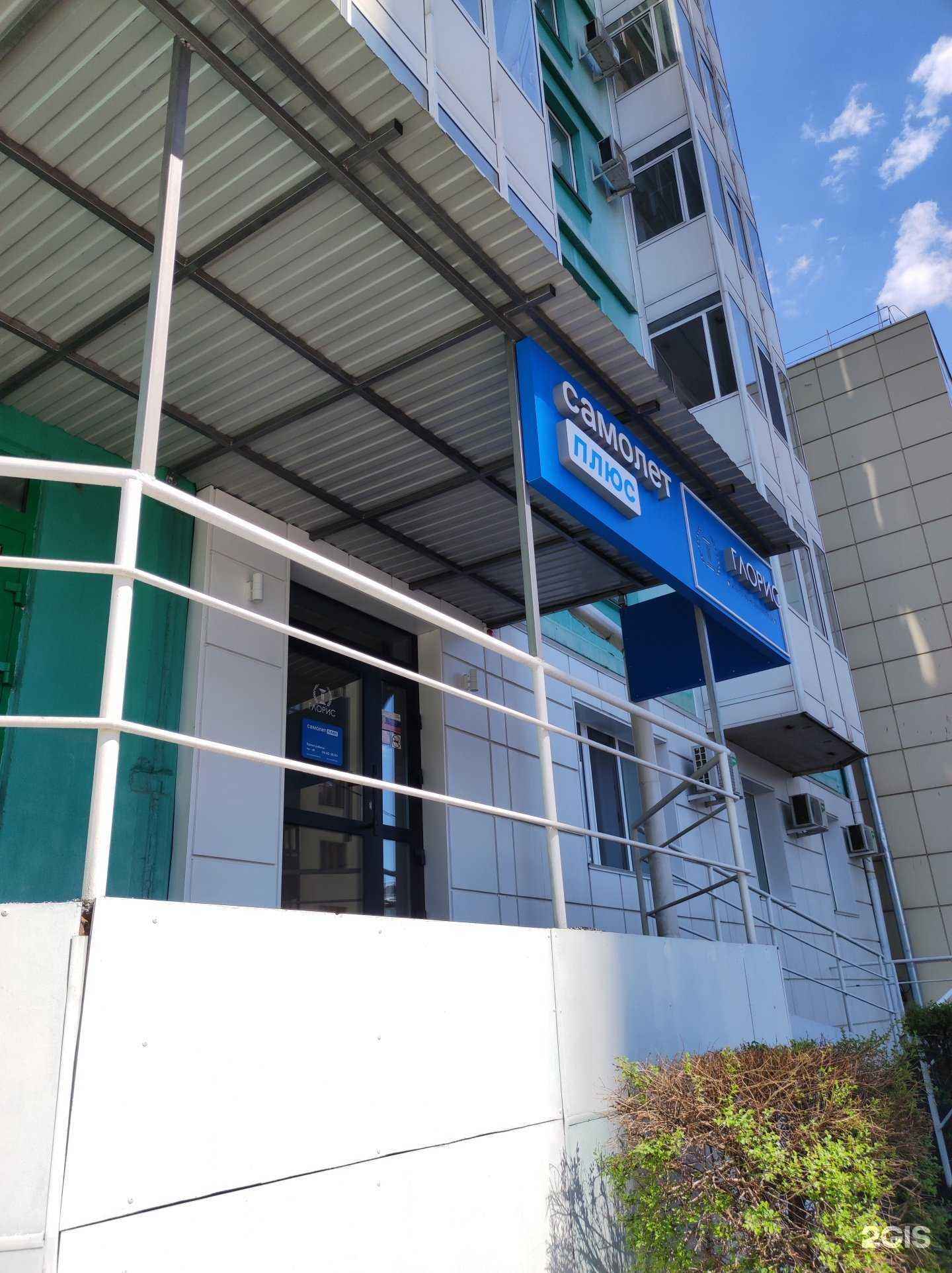 Отзывы на компанию Самолет Плюс в г. Абакан c фото