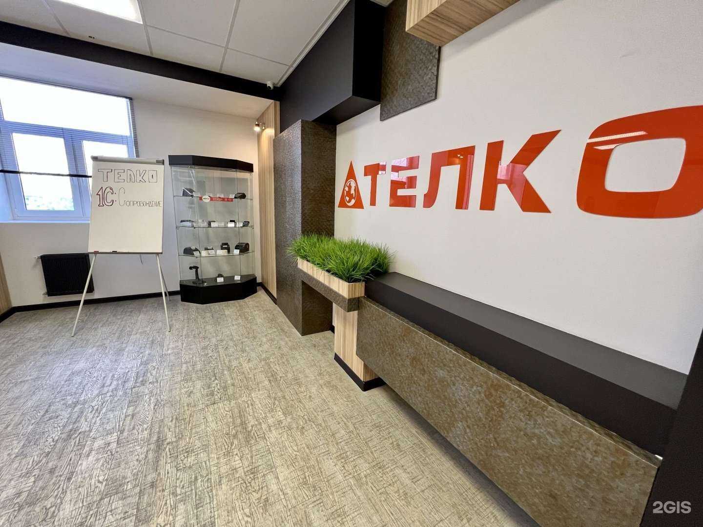 Отзывы на компанию Телко-бизнес в г. Ставрополь c фото