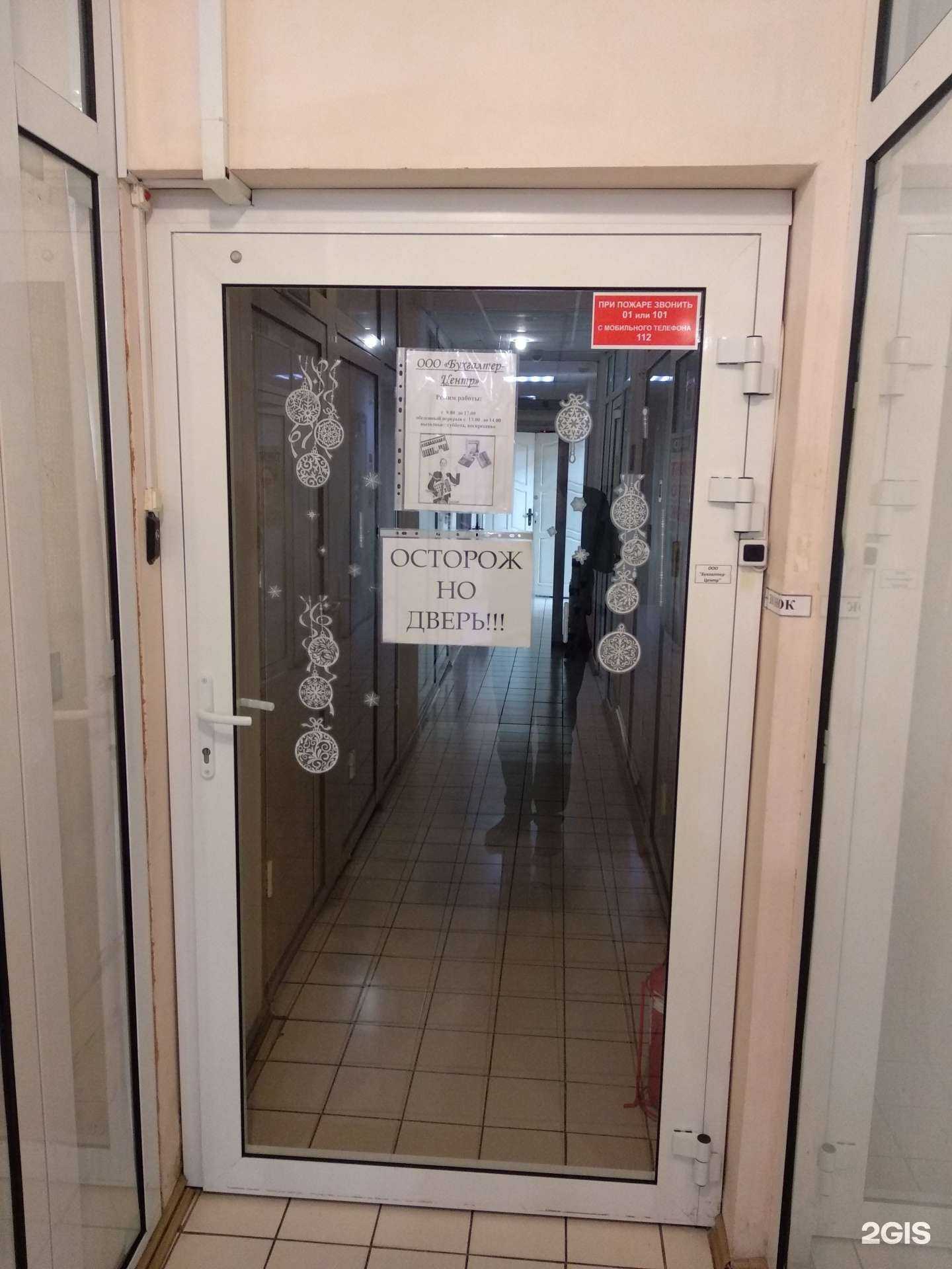 Отзывы на компанию Бухгалтер-центр в Челябинске c фото