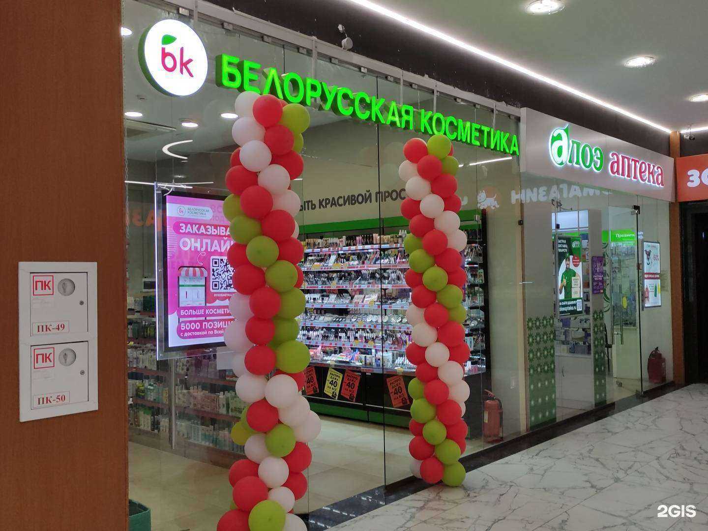 Отзывы на компанию bk|Белорусская косметика в г. Тула c фото