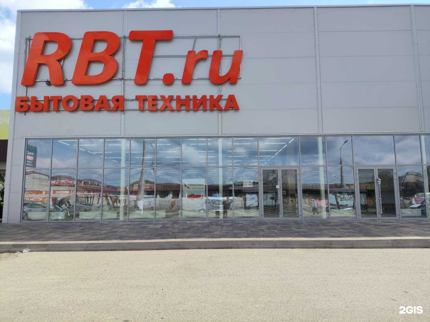 Отзывы на компанию RBT в Невинномысске c фото