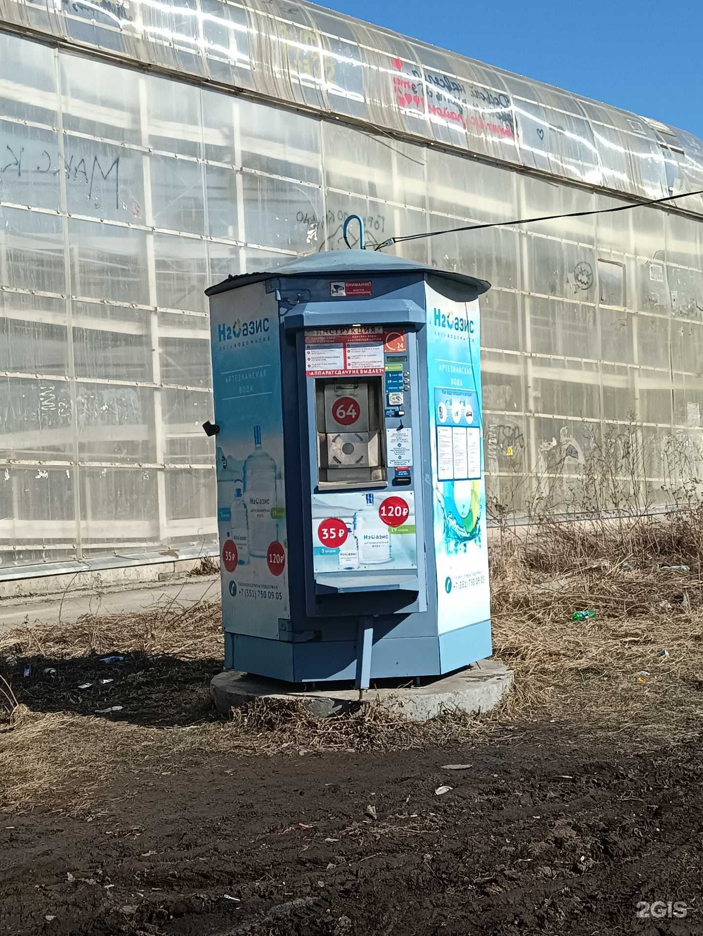 Отзывы на компанию H2O в г. Копейск c фото