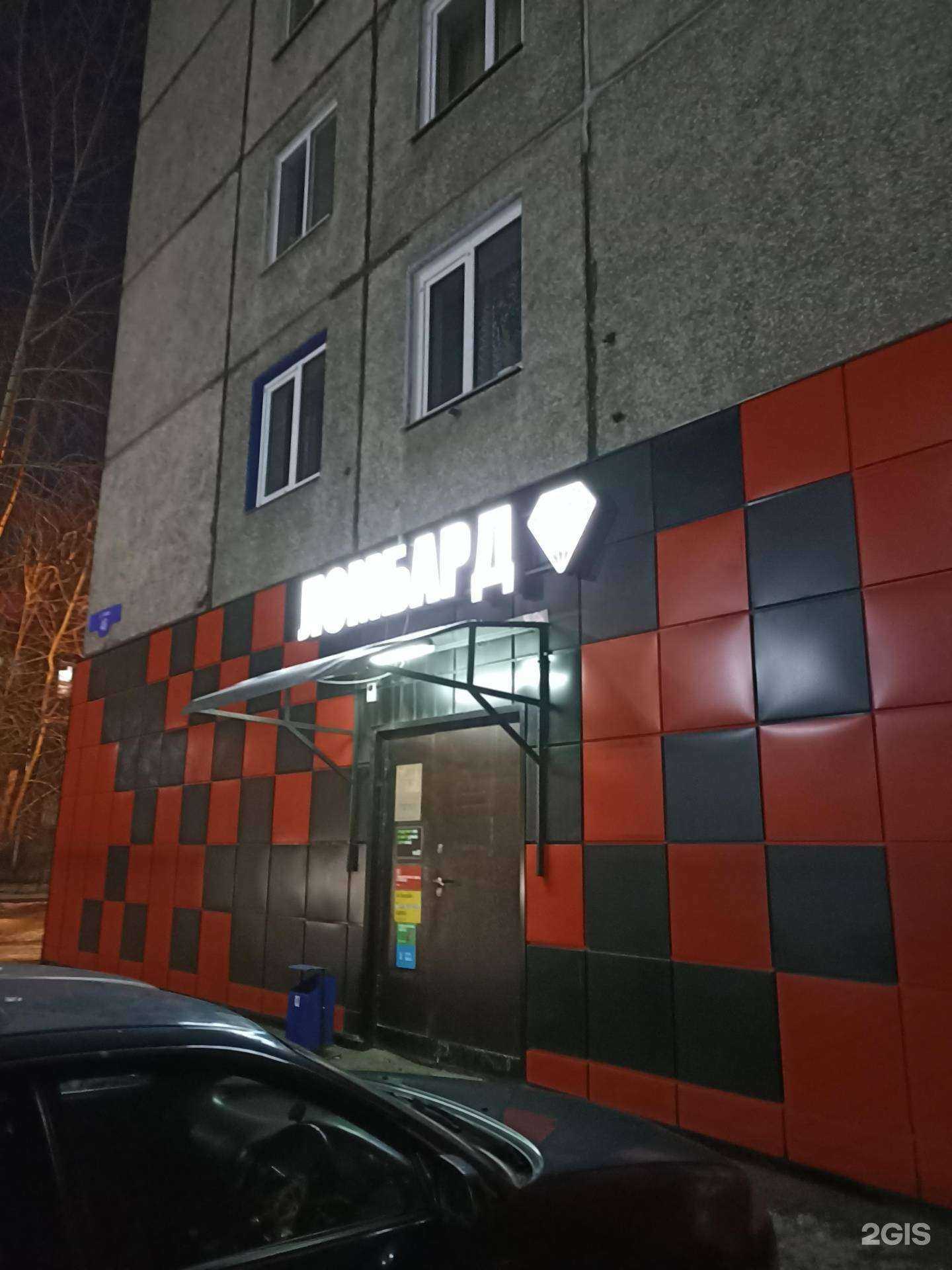 Отзывы на компанию Комиссионный магазин в г. Красноярск c фото