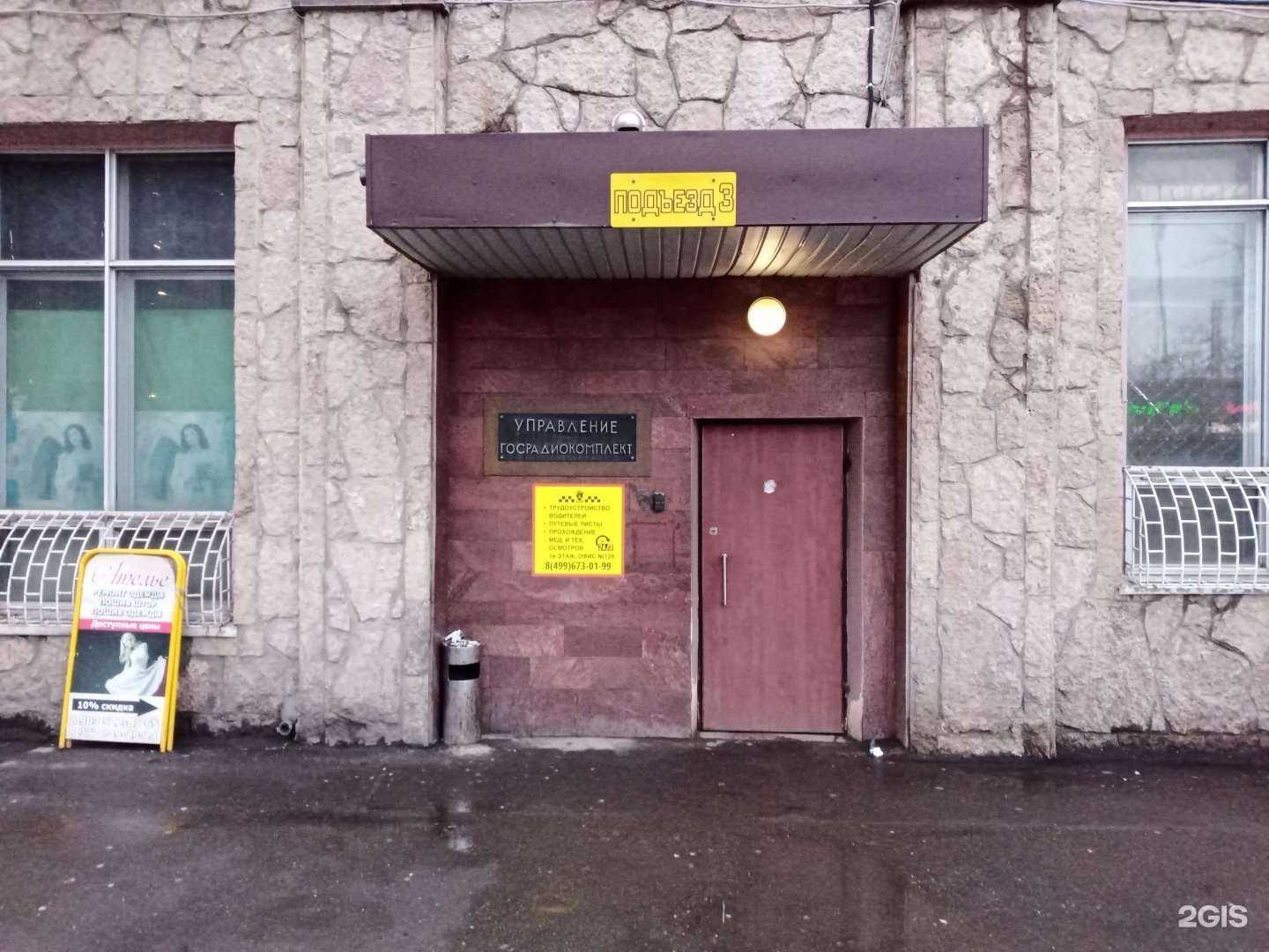 Отзывы на компанию Мосбаннер в Орехово-Зуеве c фото