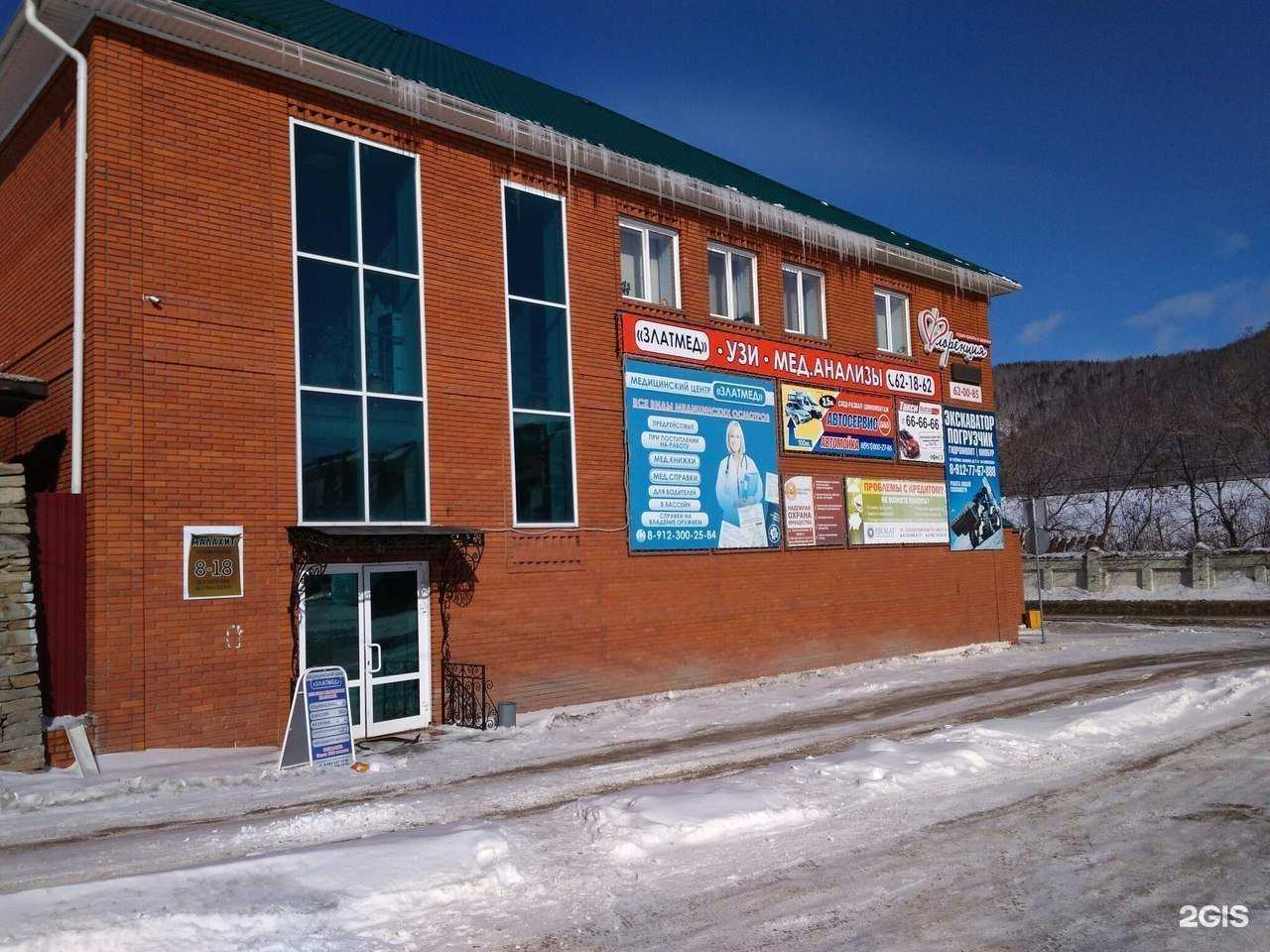 Отзывы на компанию Златмед в г. Златоуст c фото