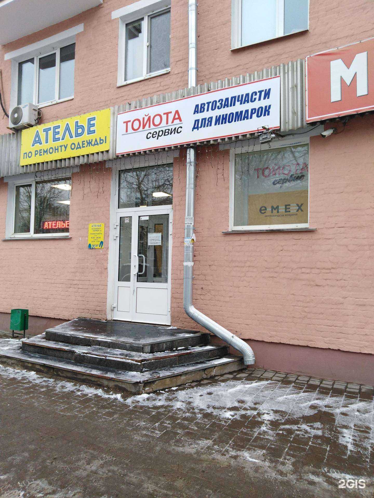 Отзывы на компанию Тойота-сервис в г. Тула c фото