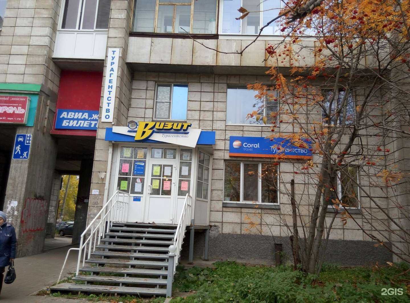 Отзывы на компанию Визит в Архангельске c фото