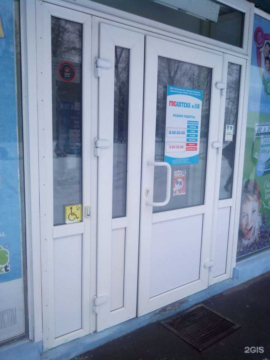 Отзывы на компанию Госаптека в г. Омск c фото