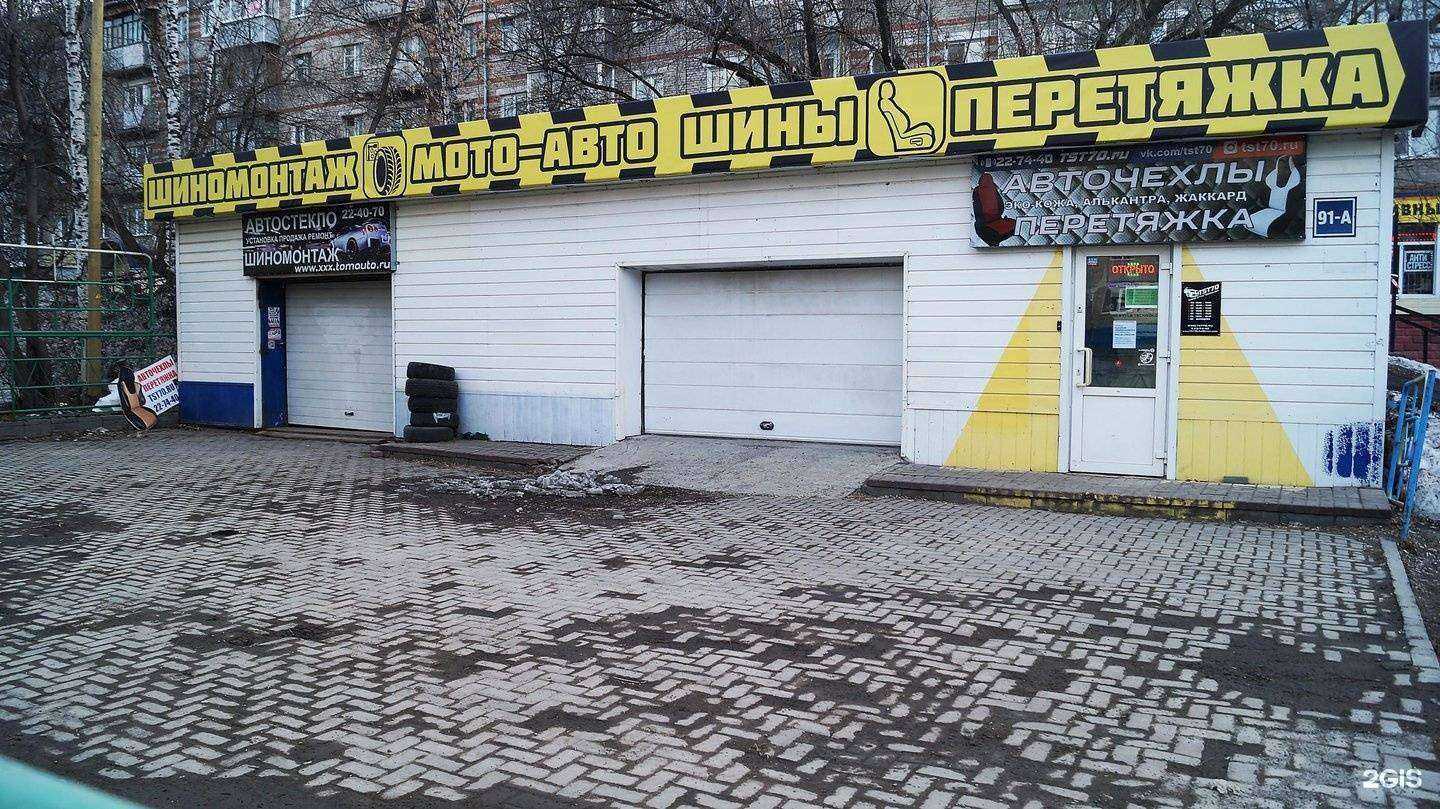 Отзывы на компанию Sto_V_Tomske в Томске c фото - фотография 2 из 2