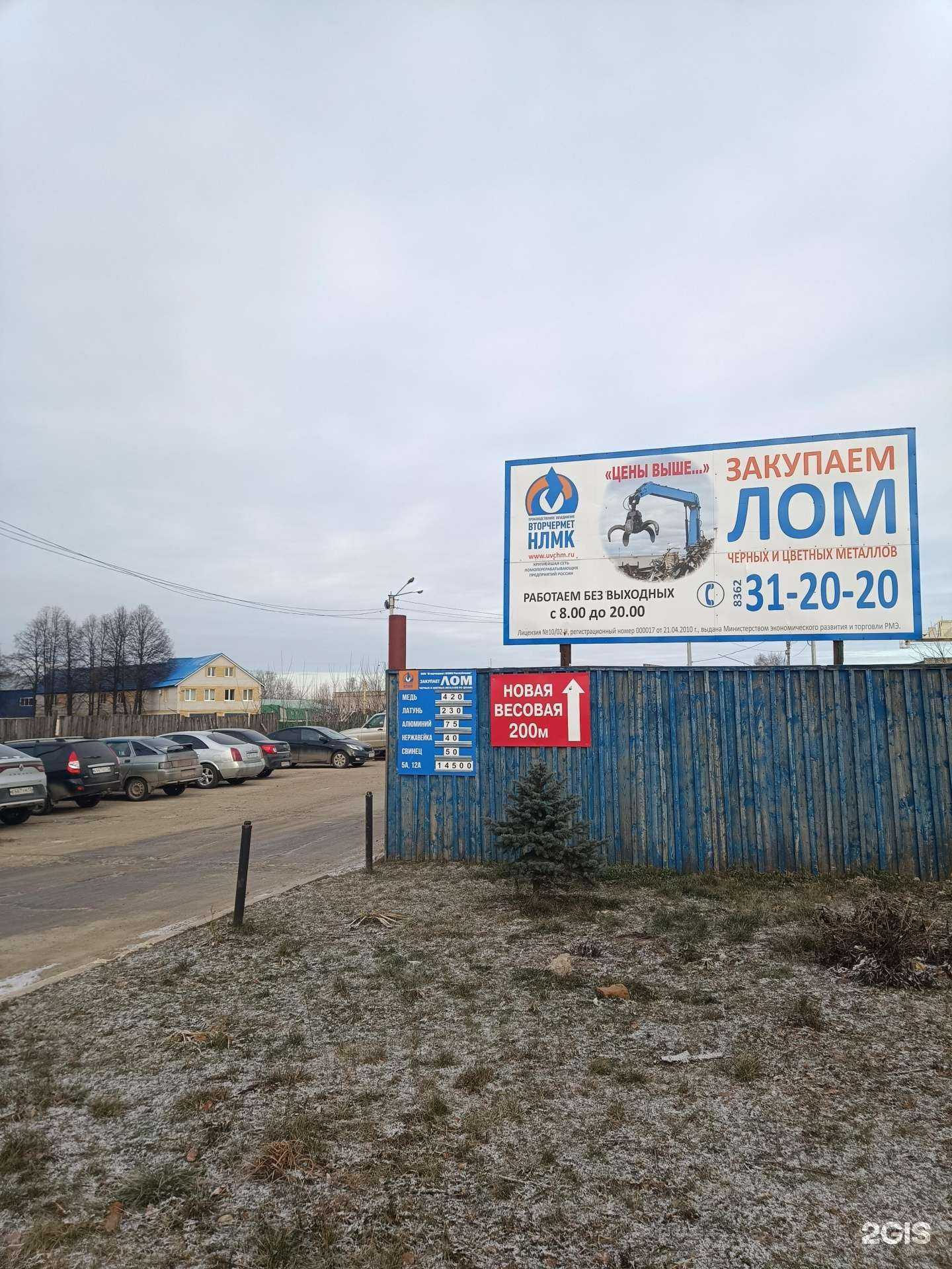 Отзывы на компанию УВМ РЕСПУБЛИКА в г. Йошкар-Ола c фото