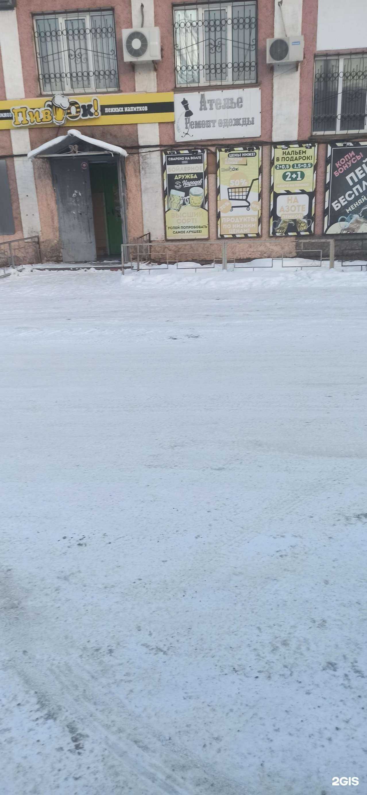 Отзывы на компанию Пивок в Самаре c фото - фотография 2 из 2