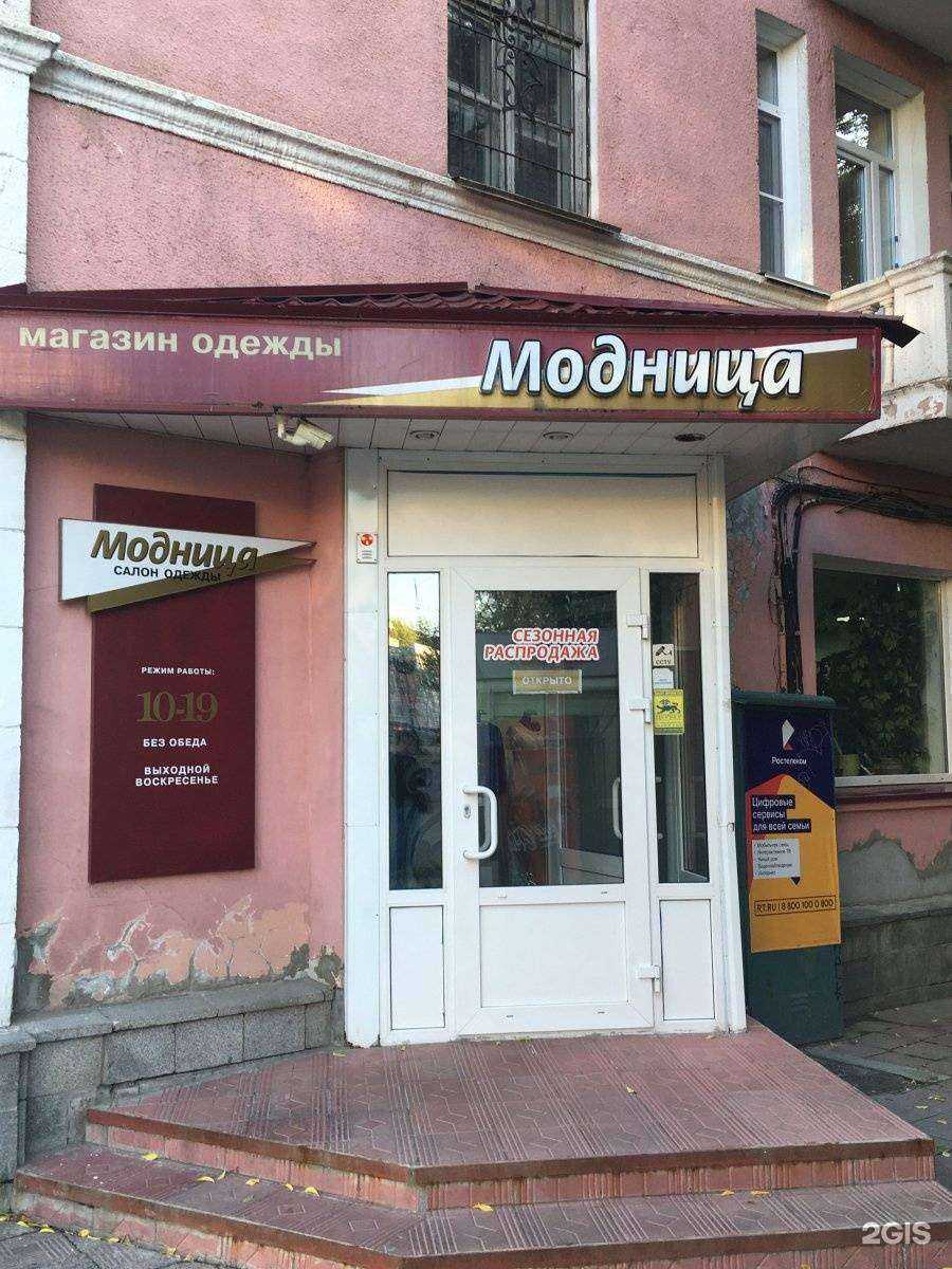 Отзывы на компанию Модница в Барнауле c фото