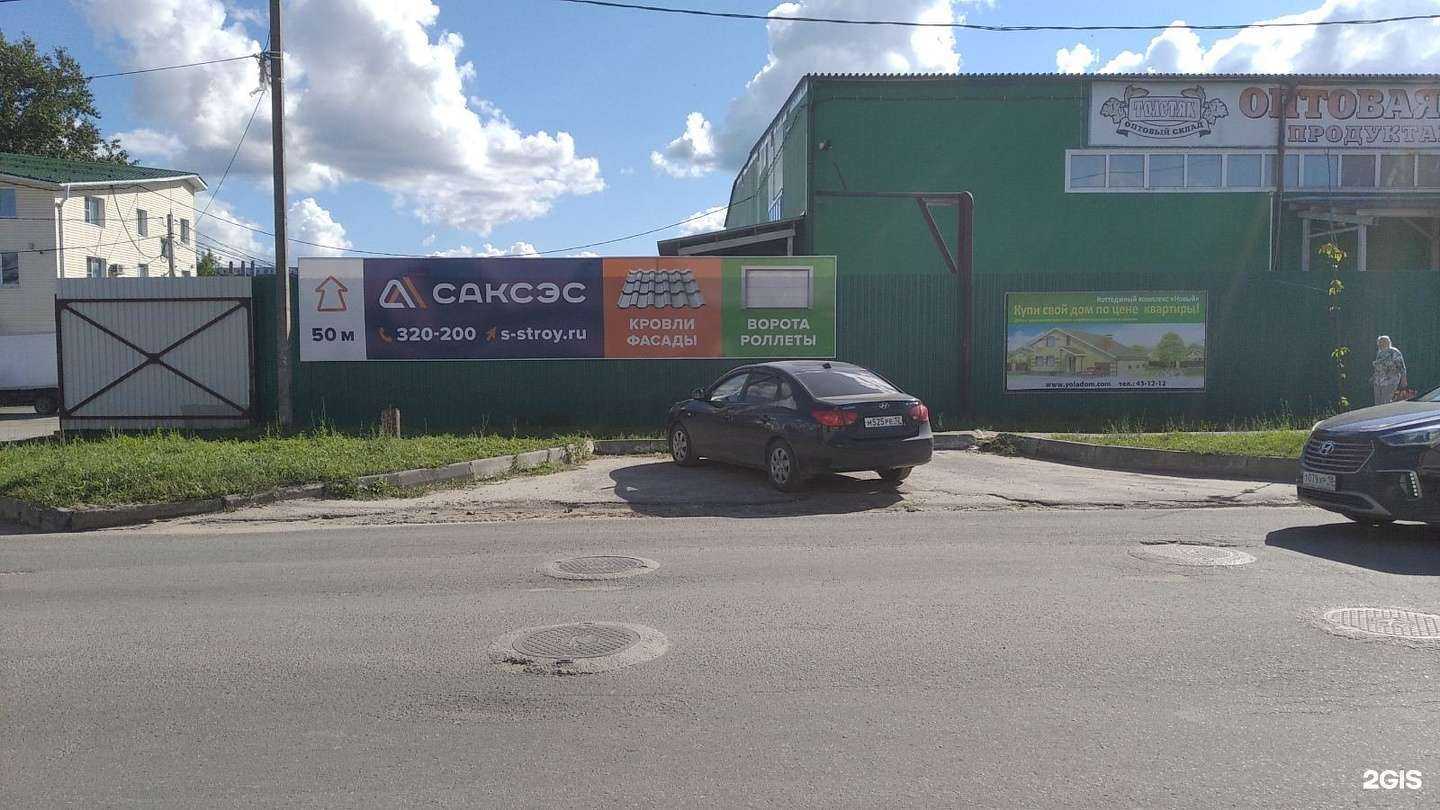 Отзывы на компанию Саксэс в Йошкар-Оле c фото