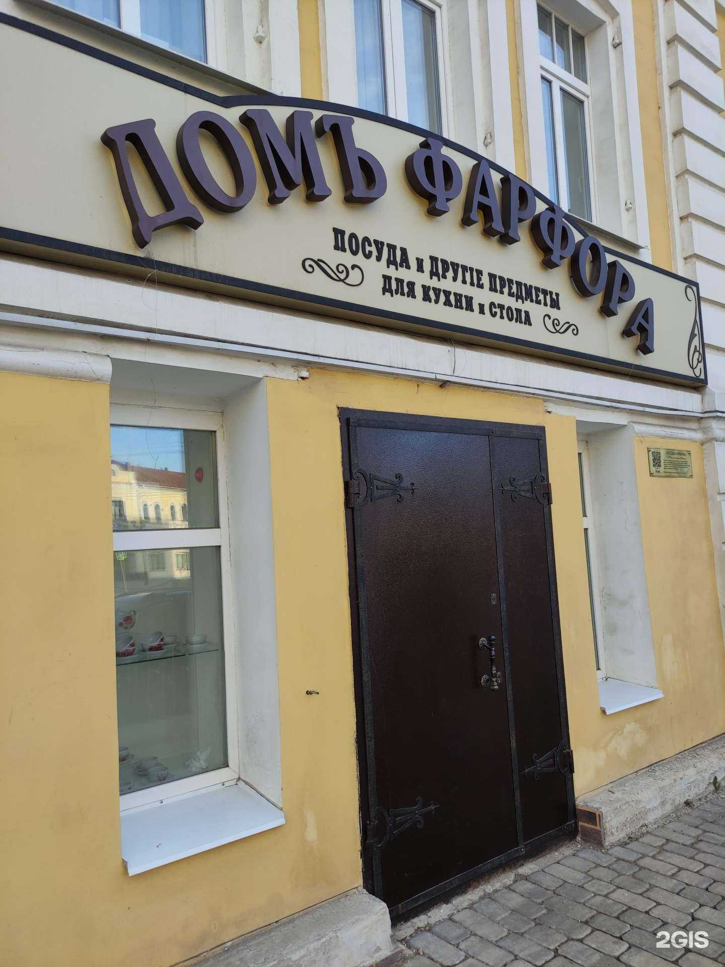 Отзывы на компанию Домъ фарфора в Рыбинске c фото