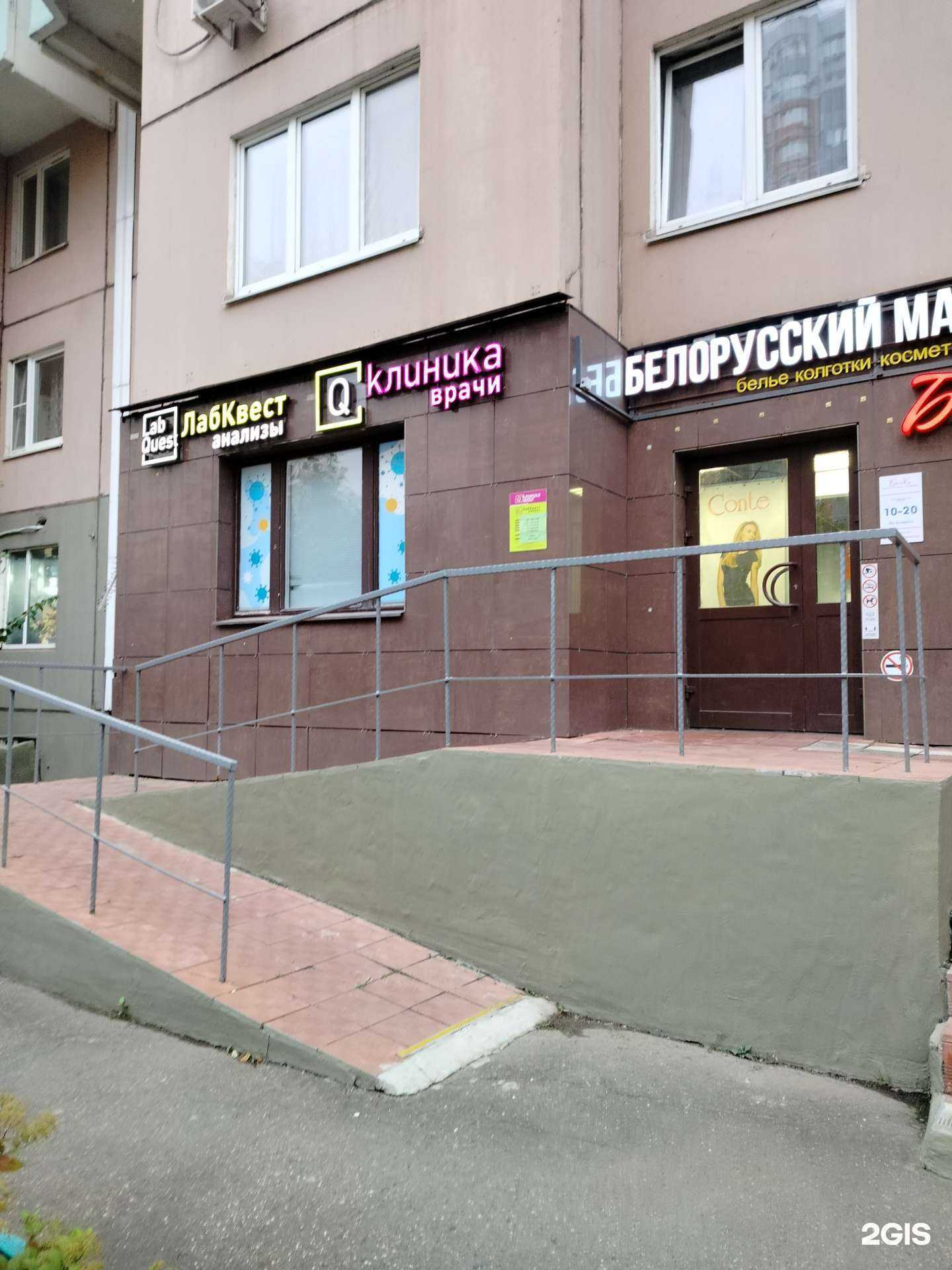 Отзывы на компанию Q-Клиника в Красногорске c фото