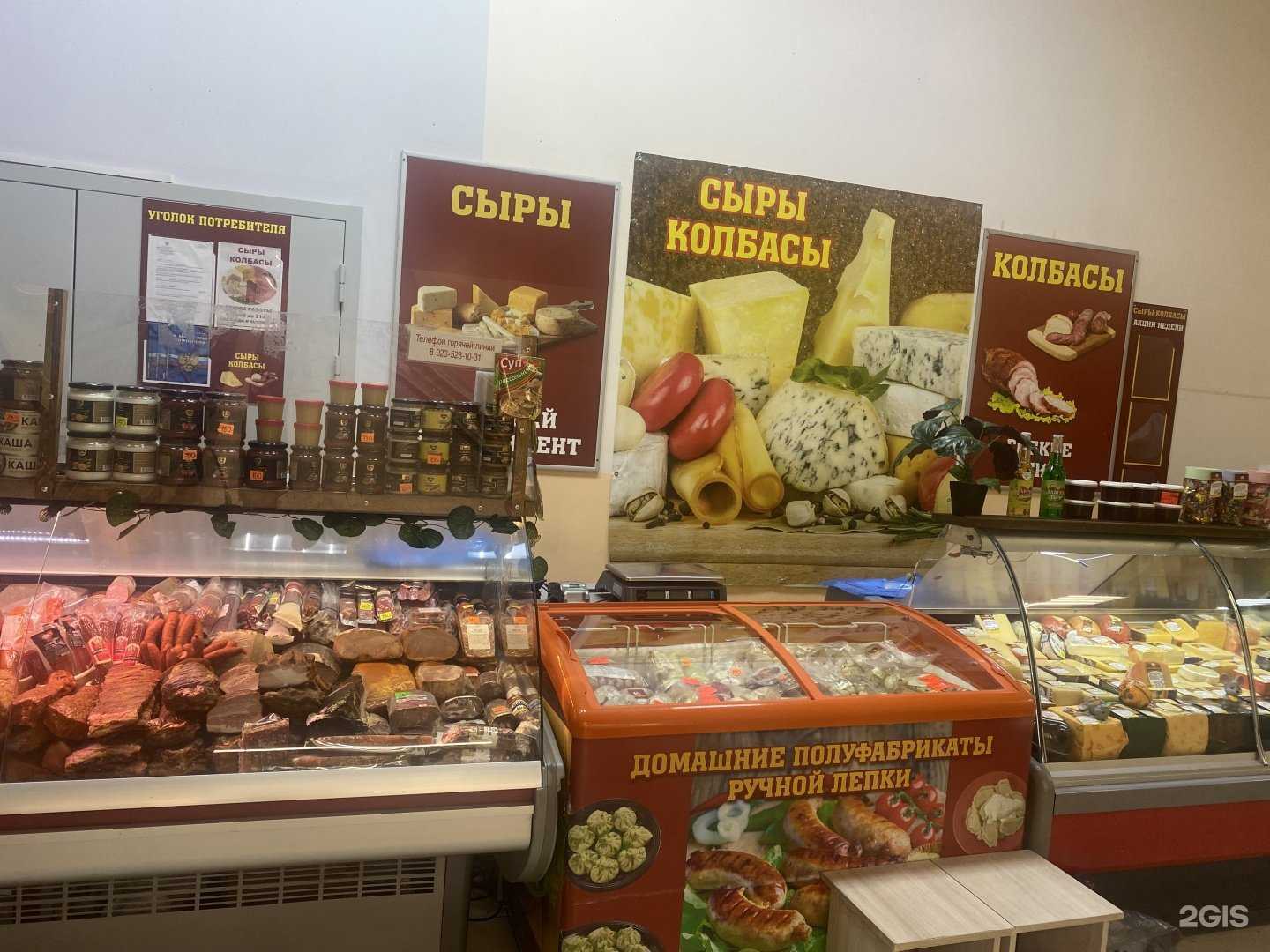 Отзывы на компанию Магазин сыров и колбас в Кемерове c фото