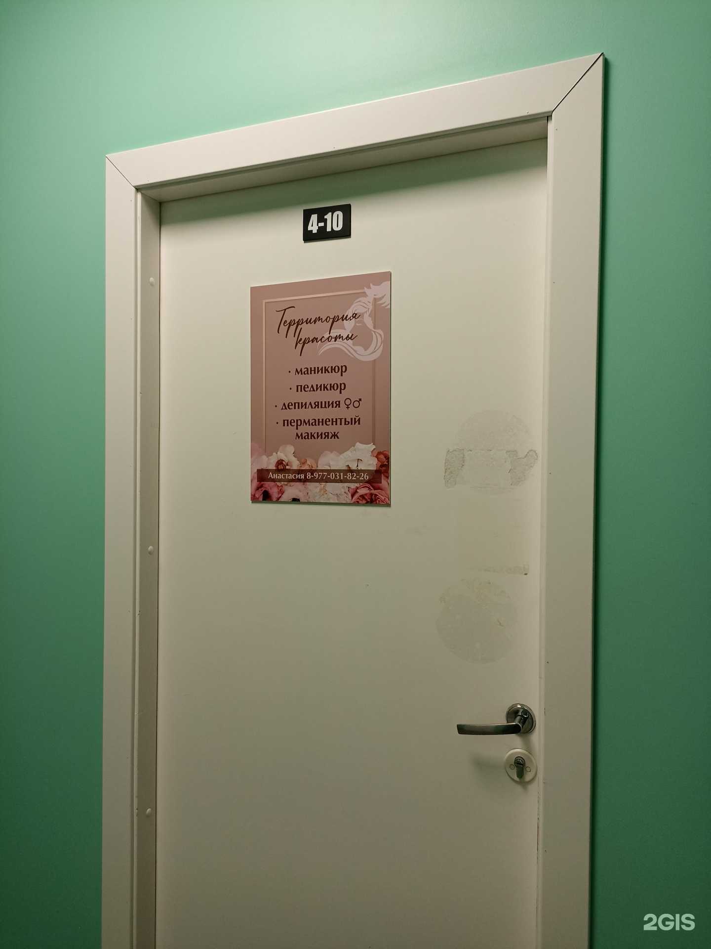 Отзывы на компанию Территория красоты в г. Красноярск c фото