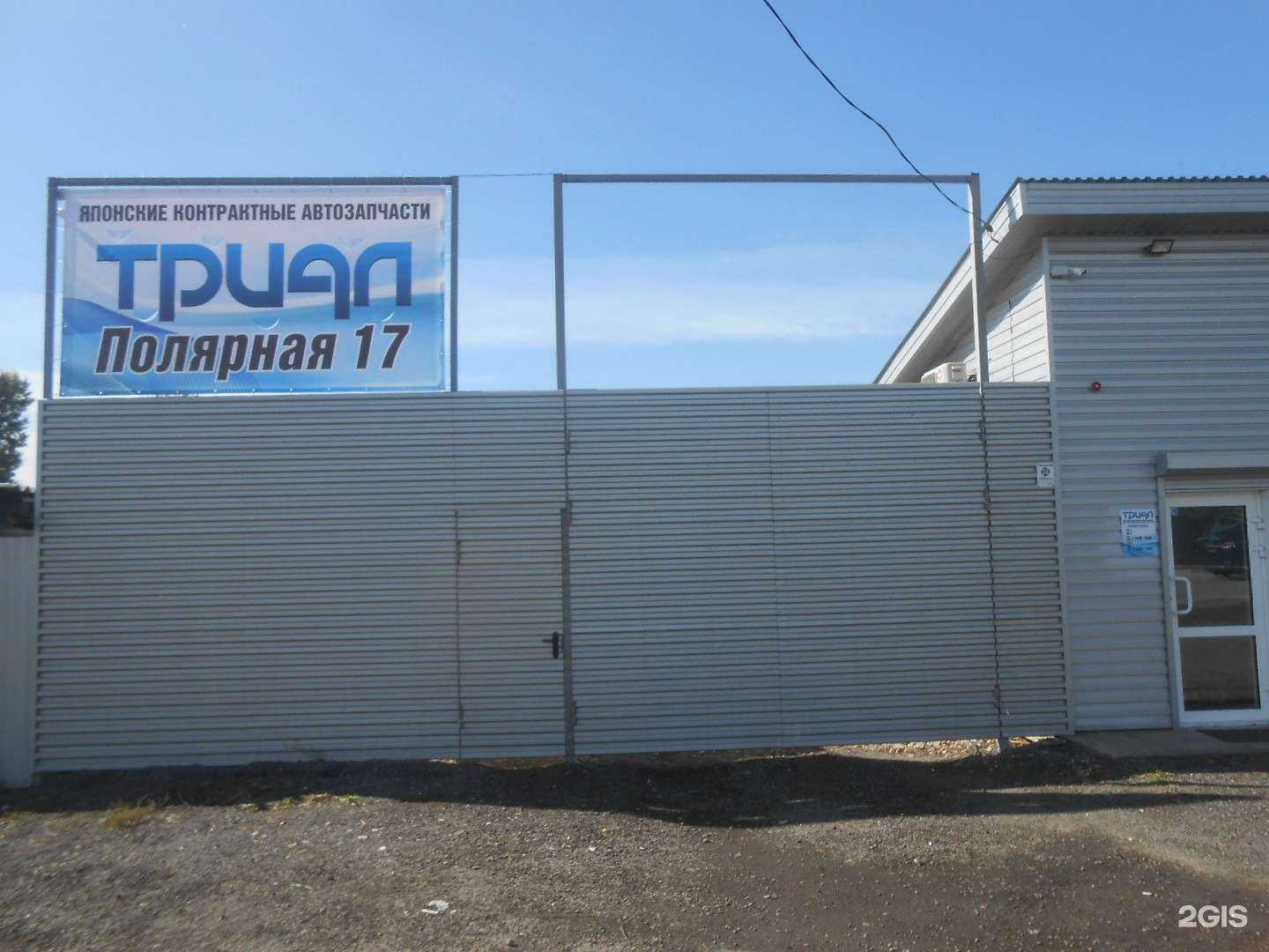 Отзывы на компанию Триал в Иркутске c фото