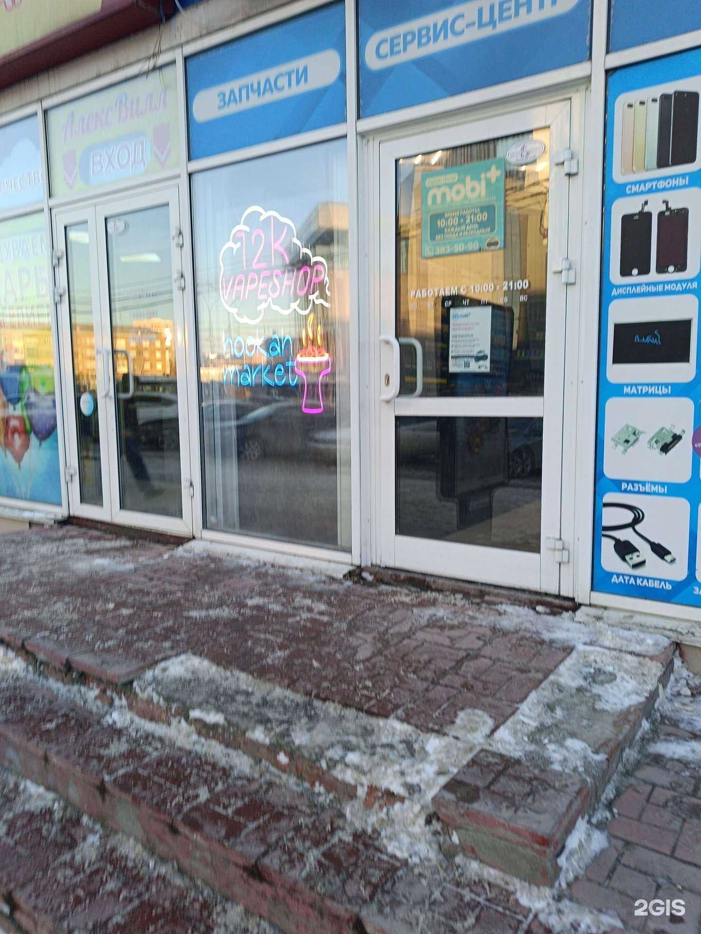 Отзывы на компанию 12k shop в г. Новосибирск c фото