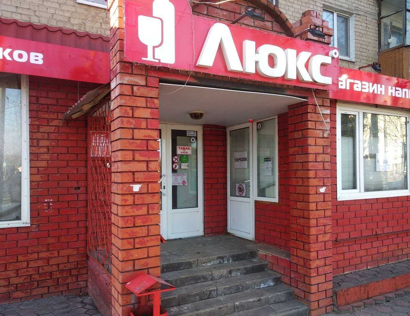 Отзывы на компанию Vapedom.ru в г. Белгород c фото