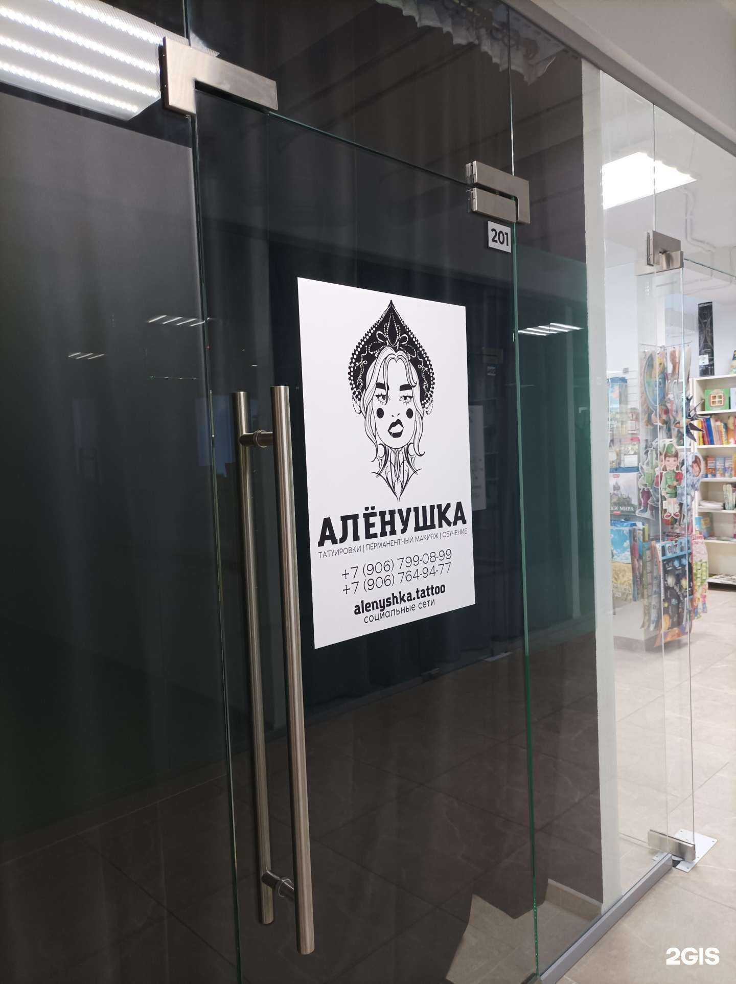 Отзывы на компанию Аленушка в Королёве c фото