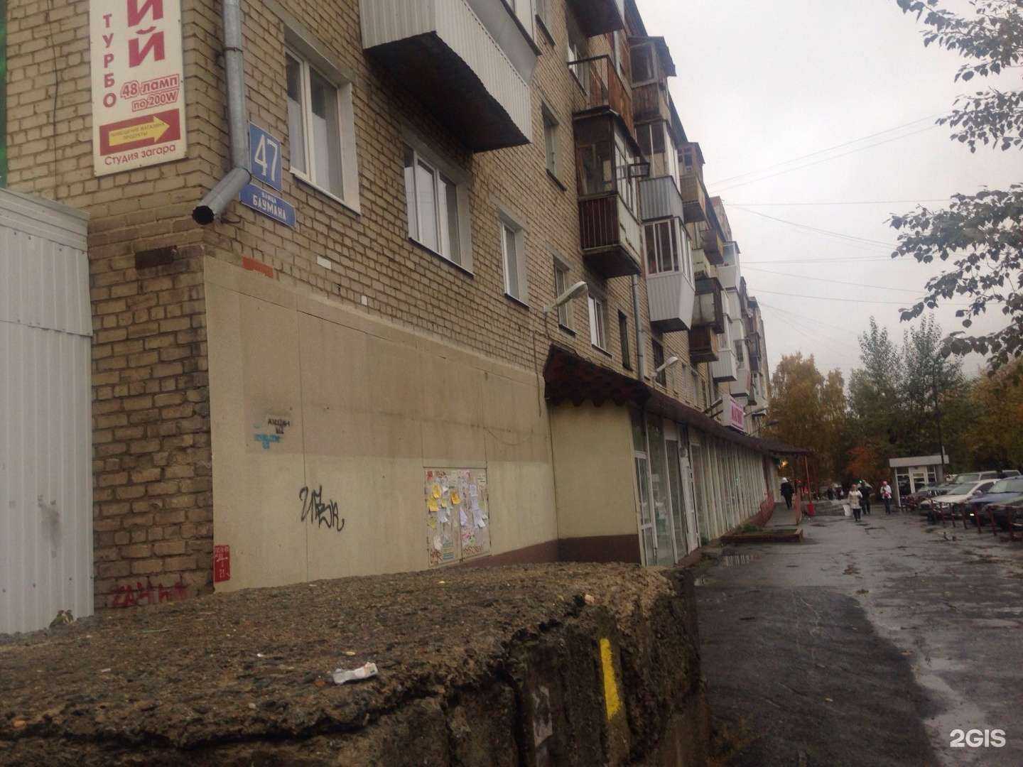 Отзывы на компанию Планета здоровья в Екатеринбурге c фото - фотография 2 из 2