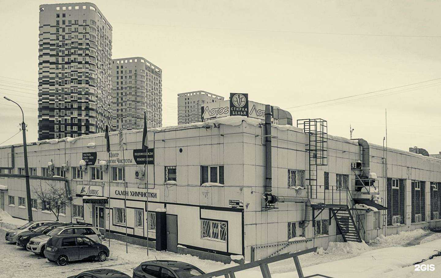 Отзывы на компанию Лотос в Уфе c фото - фотография 2 из 2