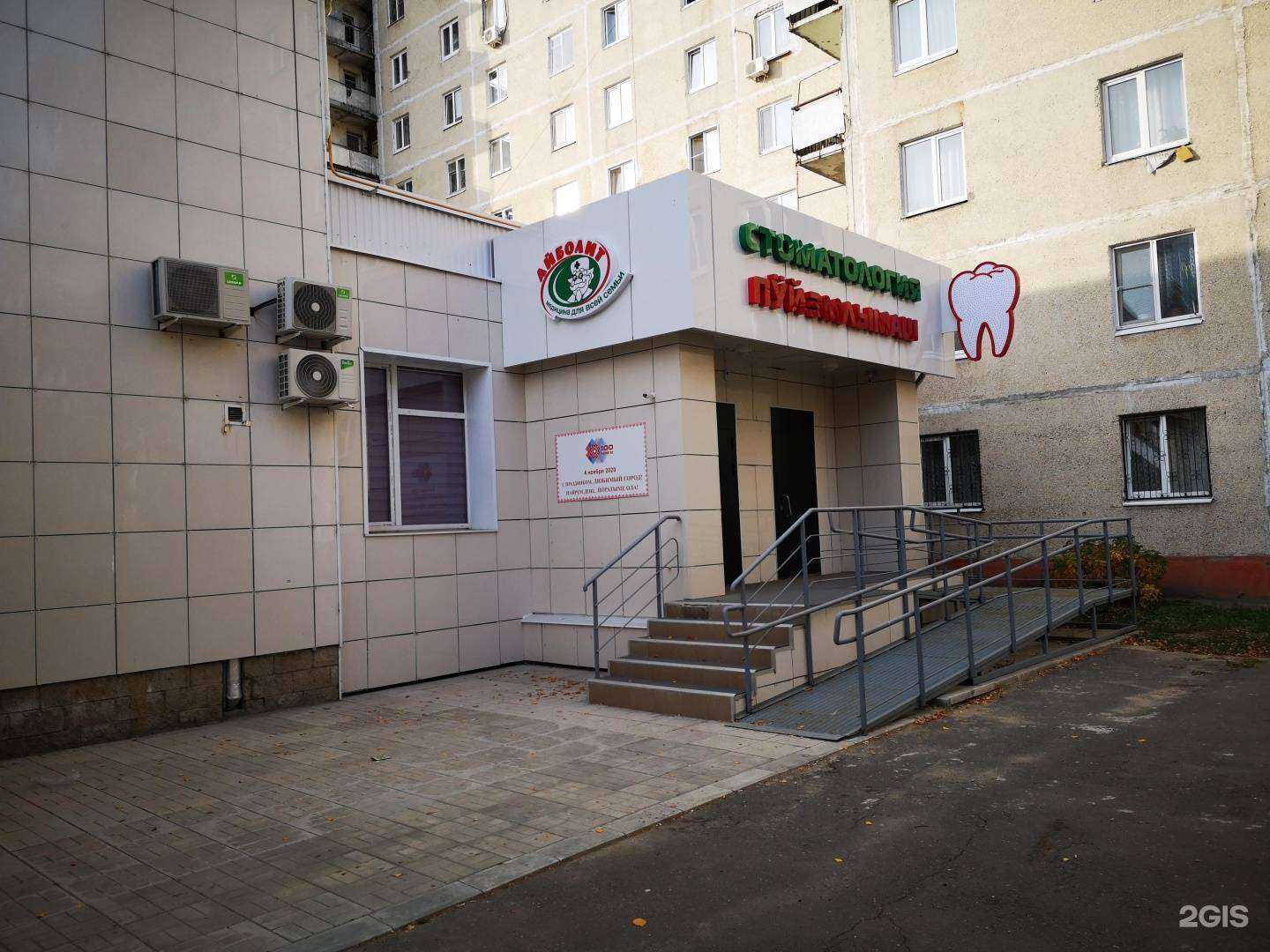 Отзывы на компанию Айболит в Йошкар-Оле c фото