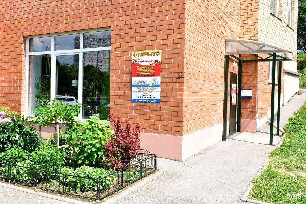 Отзывы на компанию Дюймовочка в г. Тула c фото