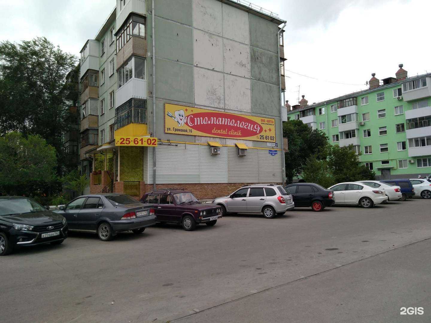 Отзывы на компанию Вита в г. Тольятти c фото