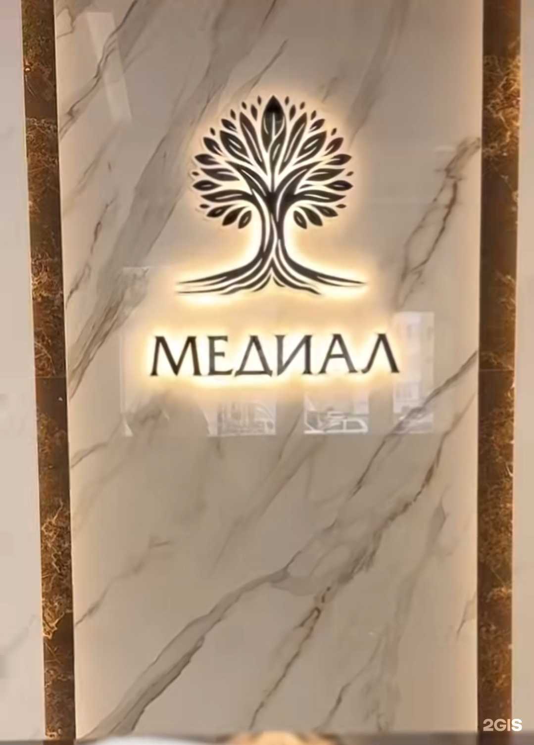 Отзывы на компанию Медиал в г. Каспийск c фото