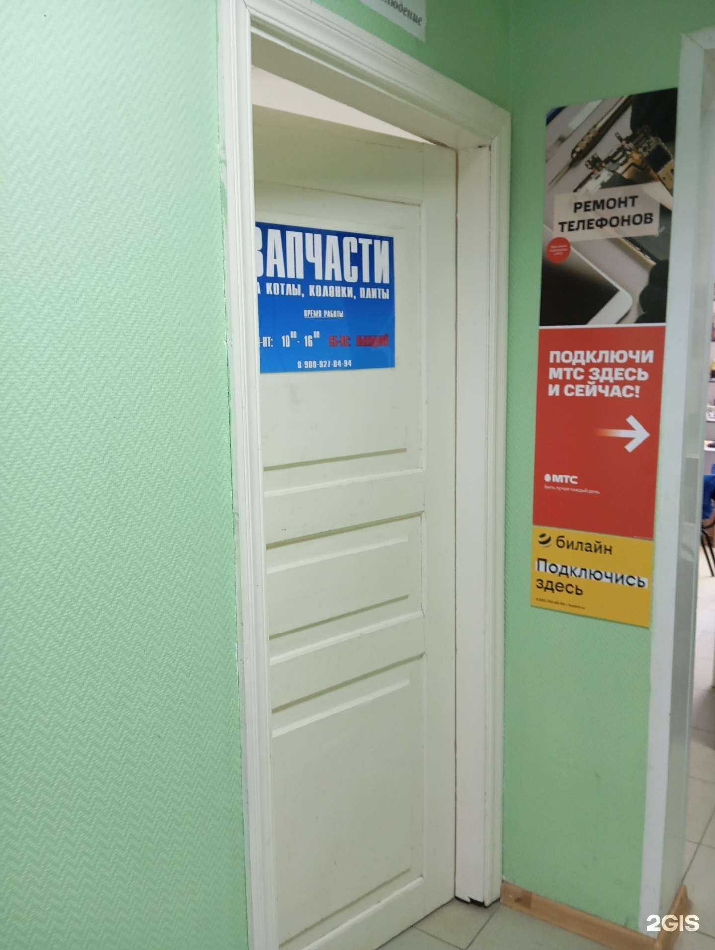 Отзывы на компанию Магазин запчастей для газового оборудования в г. Воронеж c фото