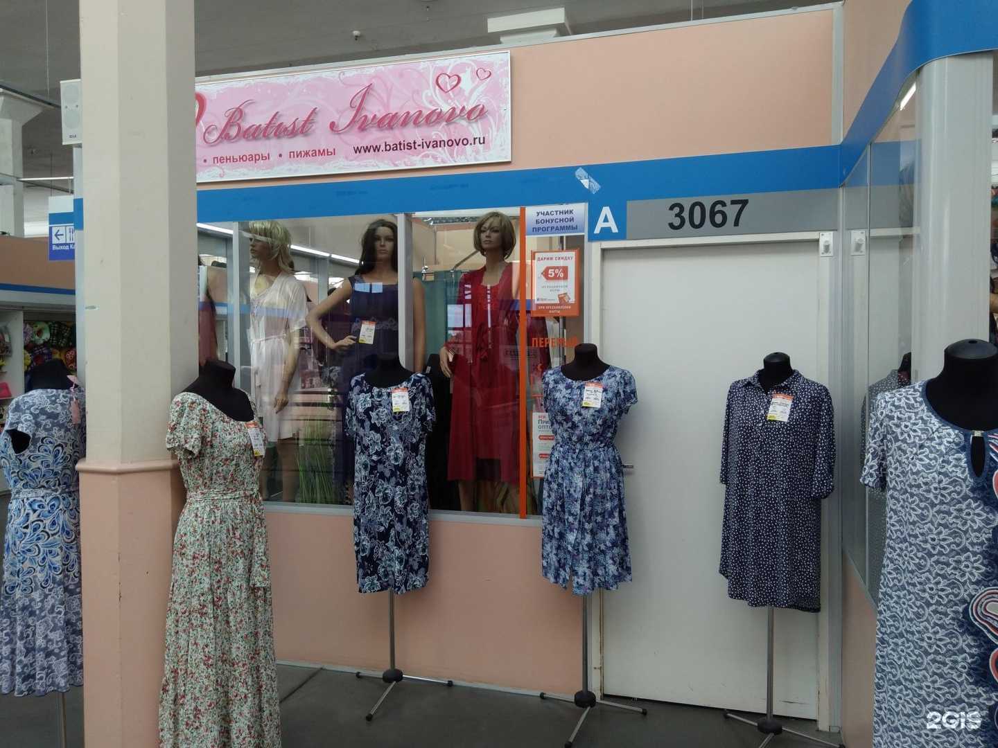 Отзывы на компанию Батист Иваново в Иванове c фото